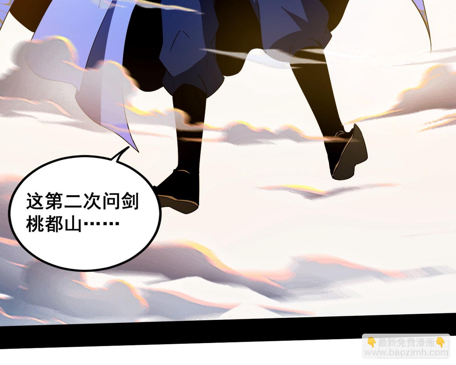 🍘我为邪帝 化神VS化神 第31页