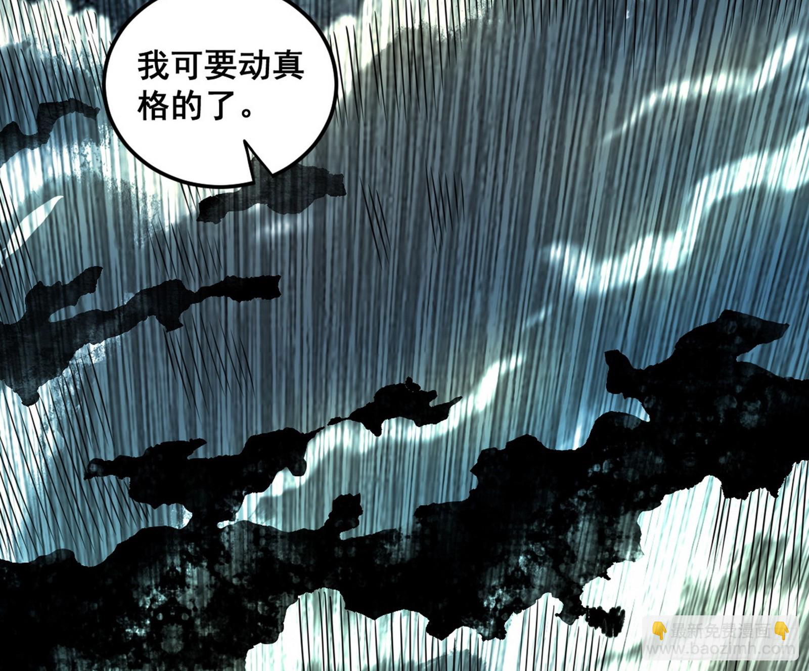 🍘我为邪帝 化神VS化神 第34页