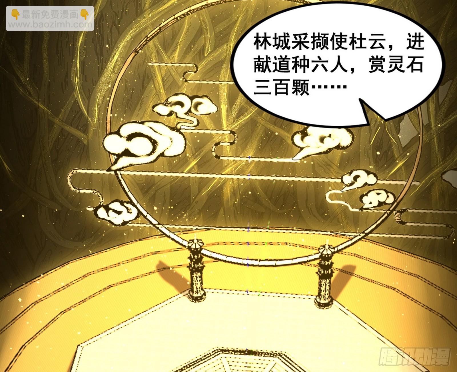 🍘我为邪帝 化神VS化神 第4页