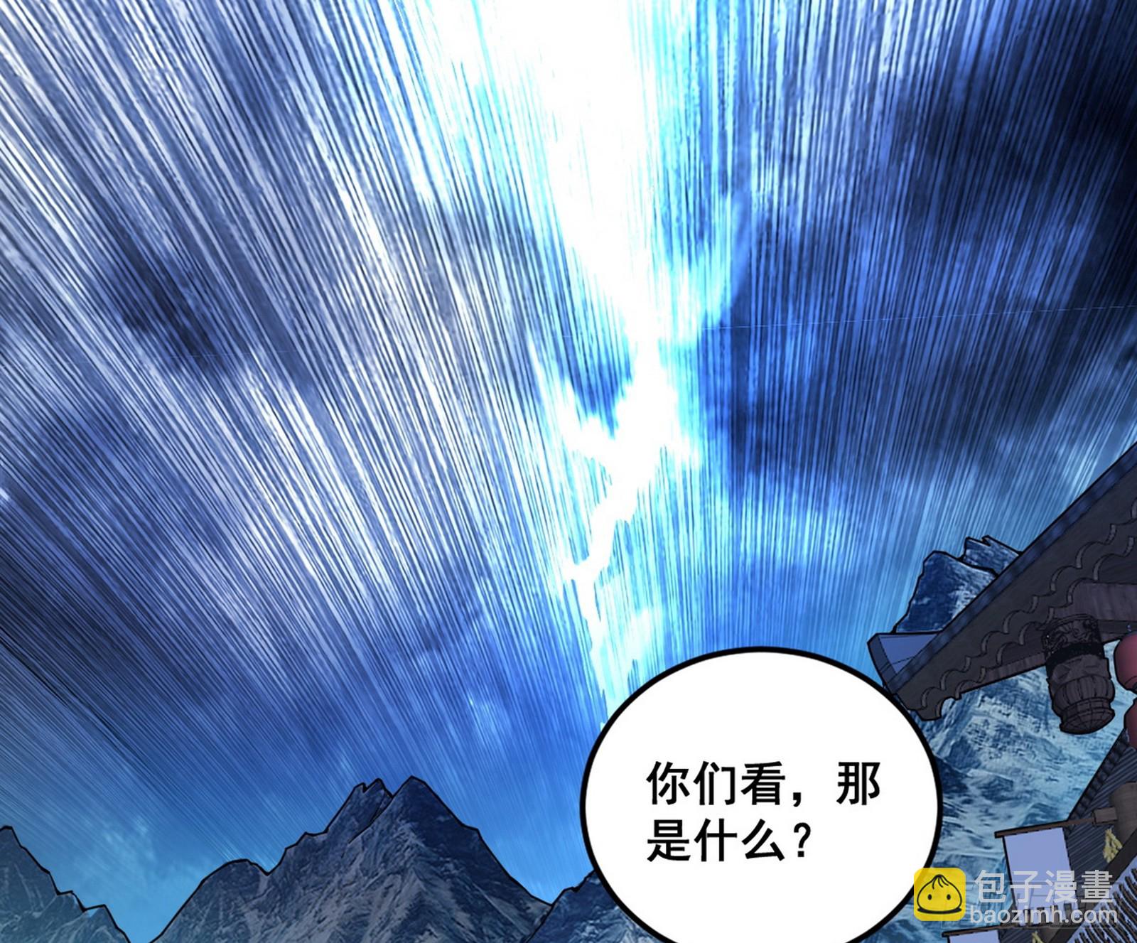 🍘我为邪帝 化神VS化神 第42页
