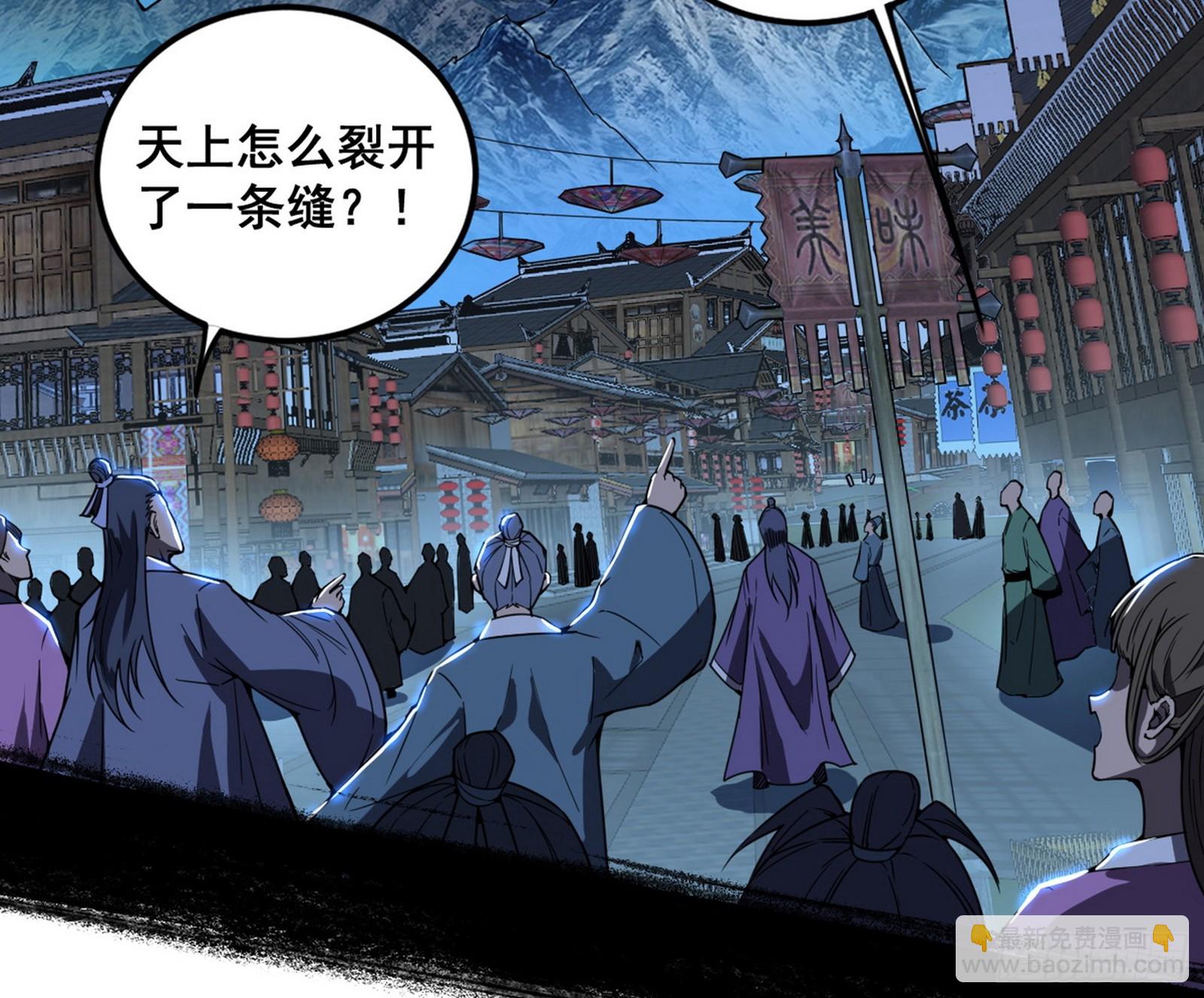🍘我为邪帝 化神VS化神 第43页