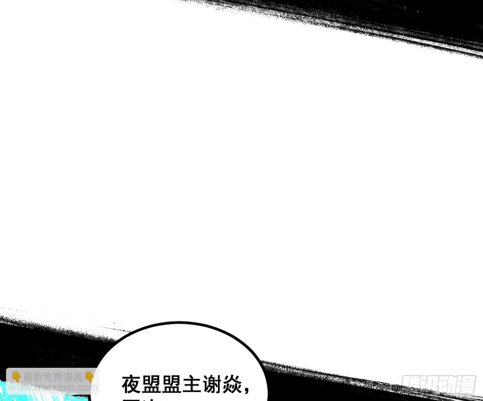 🍘我为邪帝 化神VS化神 第44页