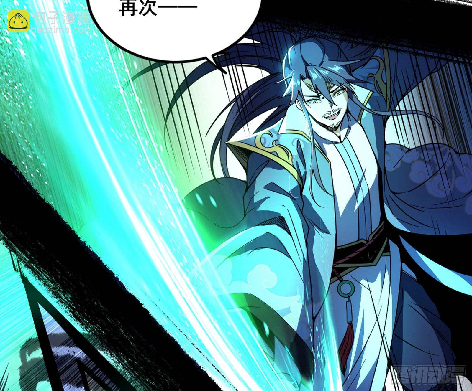 🍘我为邪帝 化神VS化神 第45页