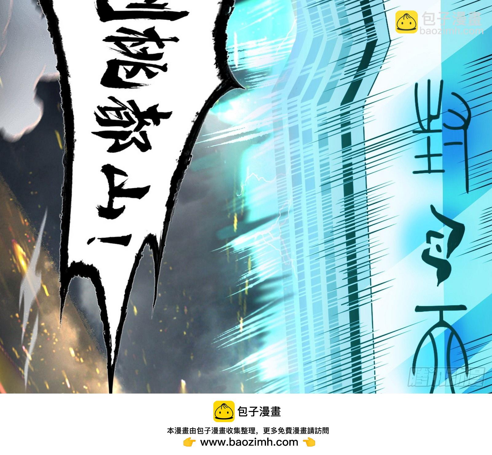 🍘我为邪帝 化神VS化神 第50页