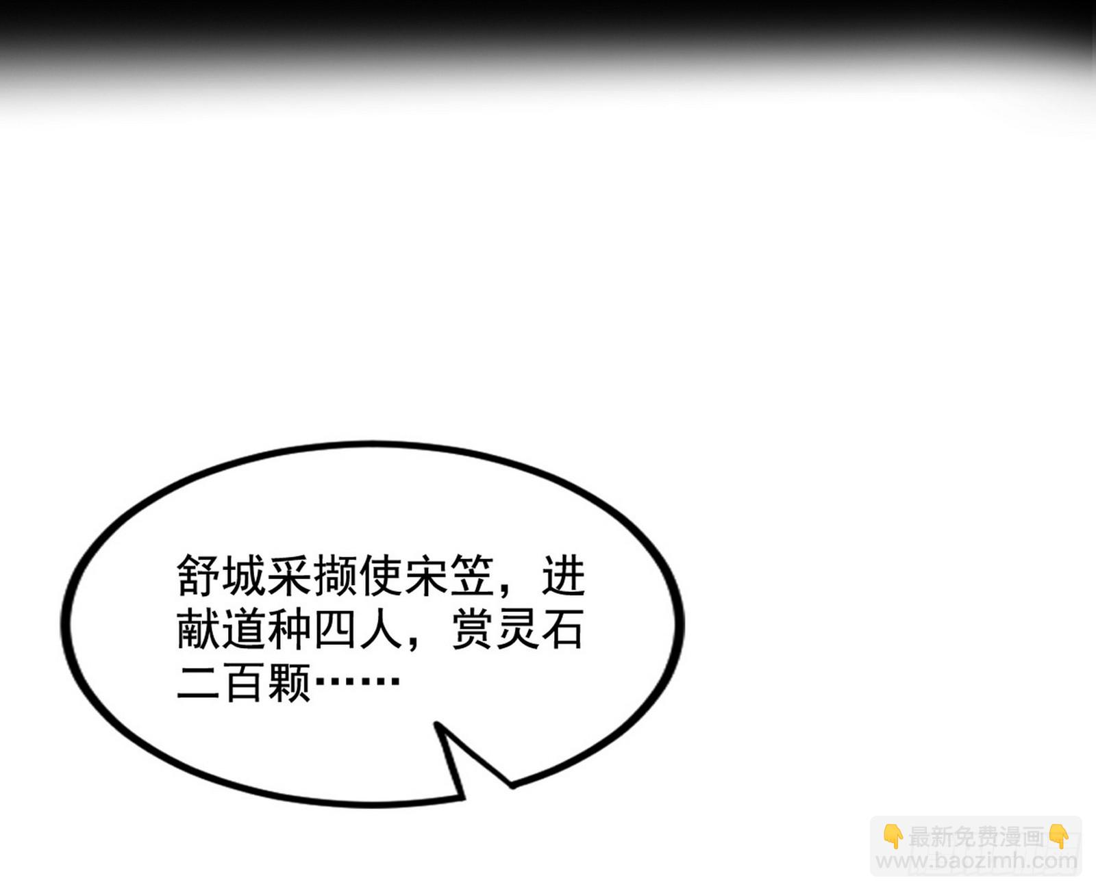 🍘我为邪帝 化神VS化神 第7页