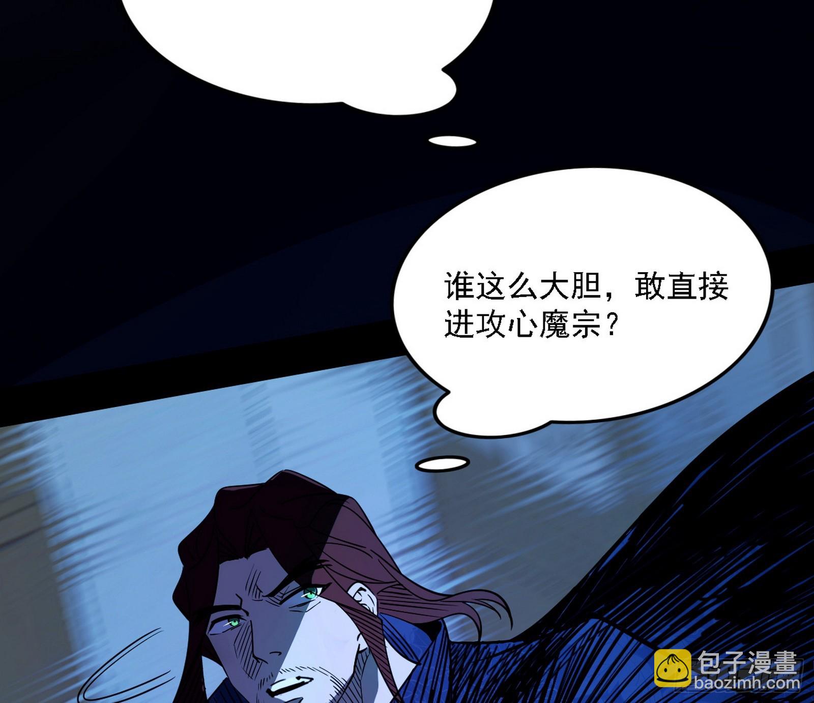 🍘我为邪帝 暗流涌动 第12页