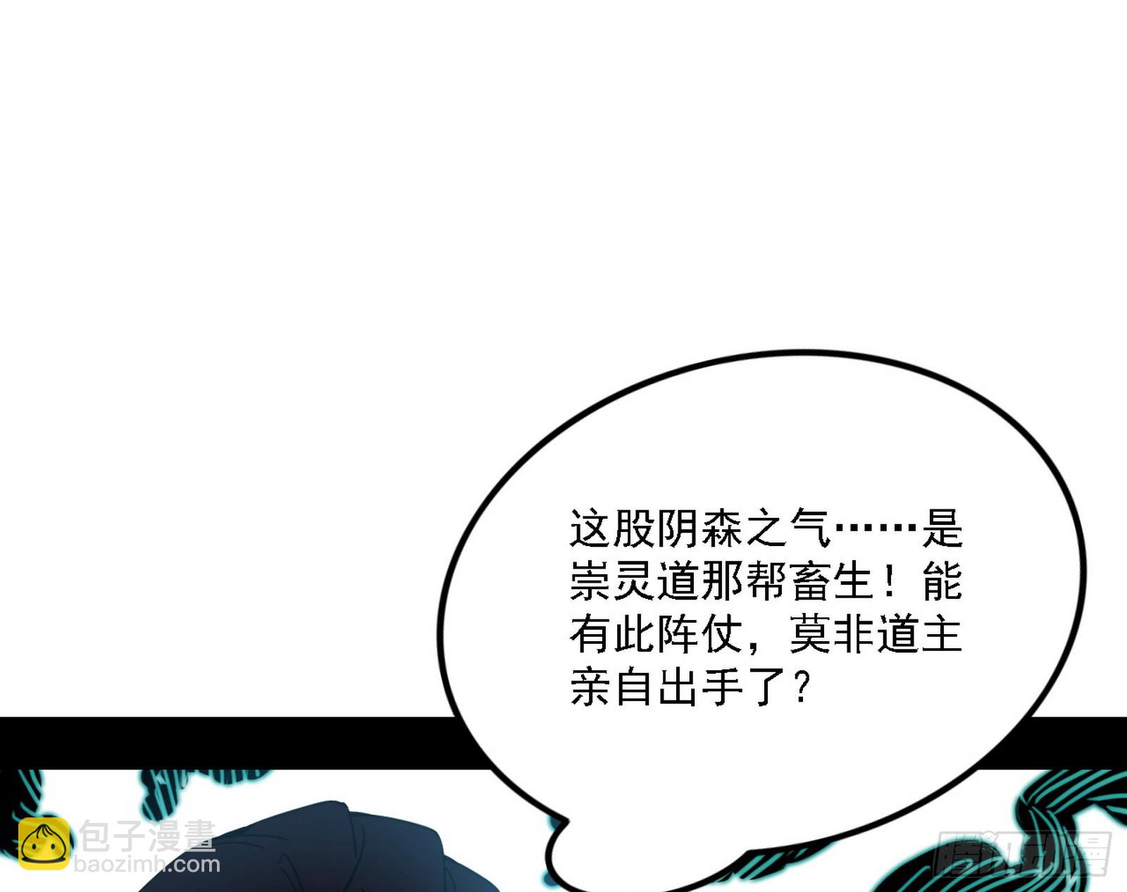 🍘我为邪帝 暗流涌动 第15页