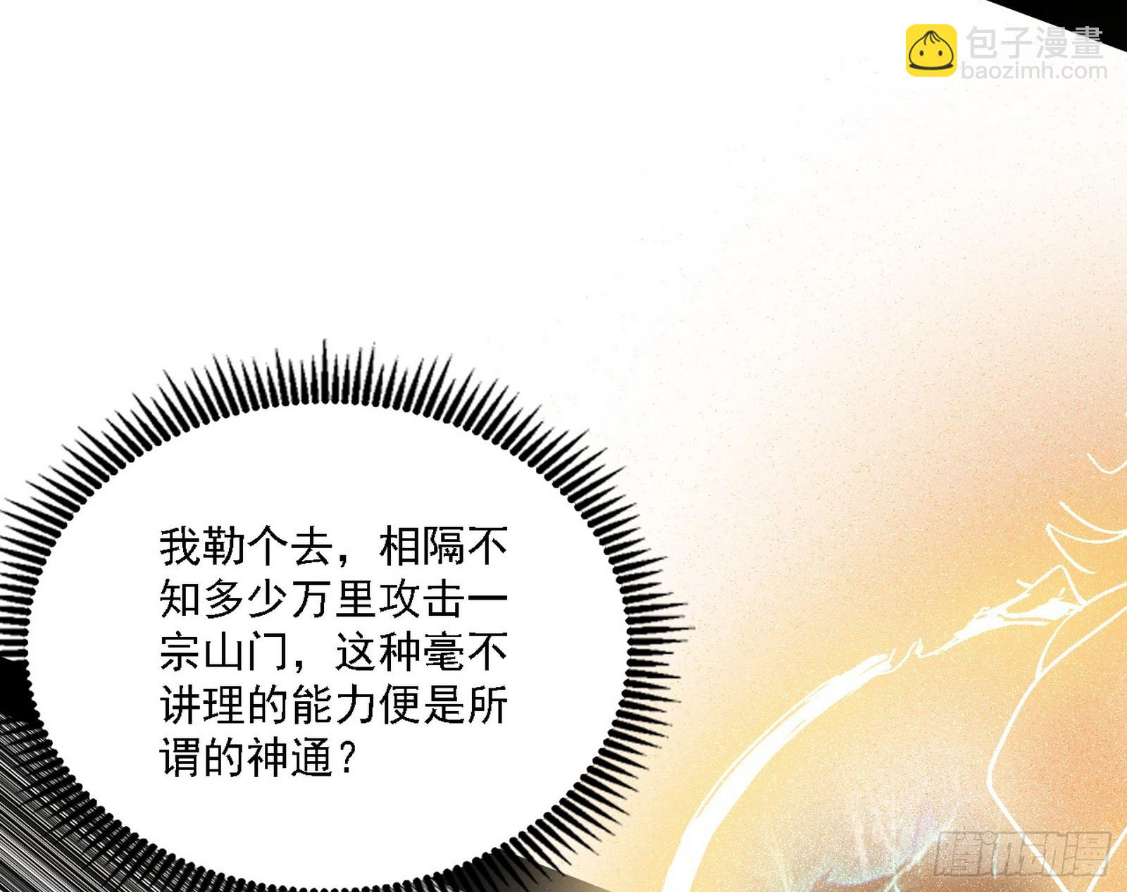 🍘我为邪帝 暗流涌动 第17页