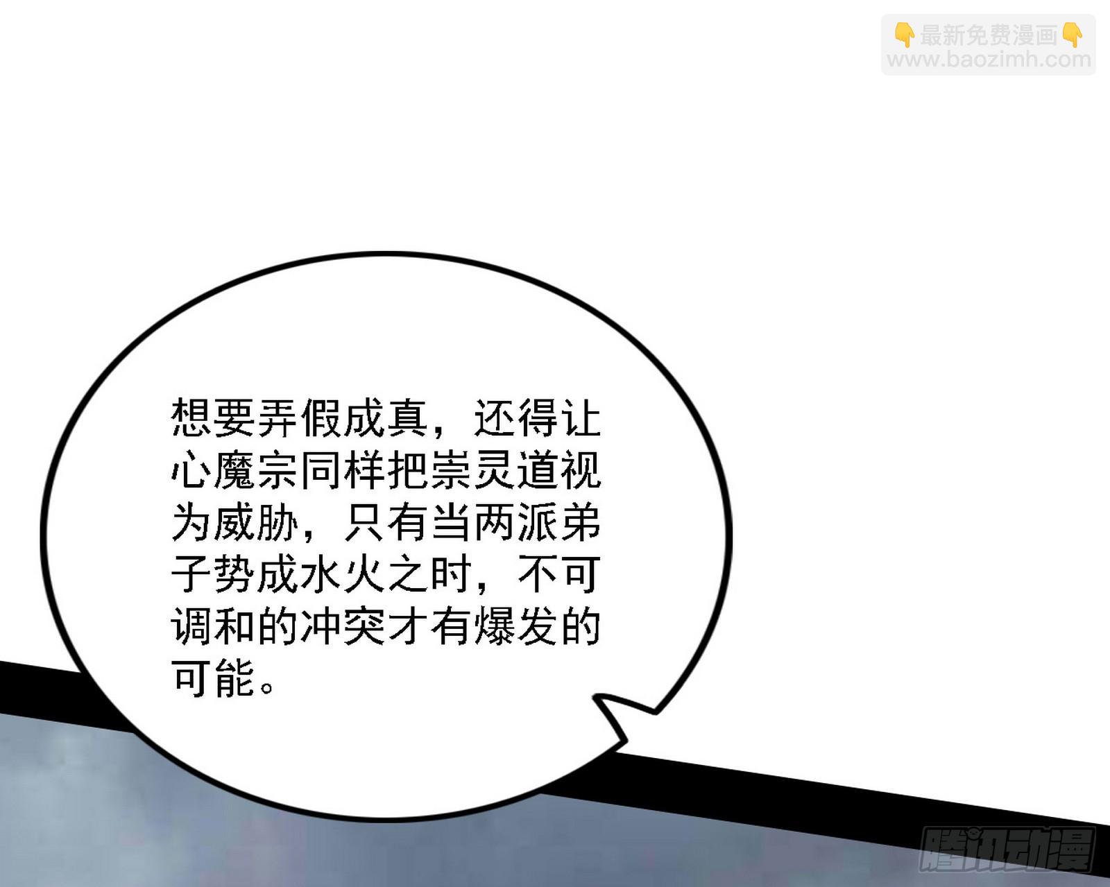 🍘我为邪帝 暗流涌动 第47页
