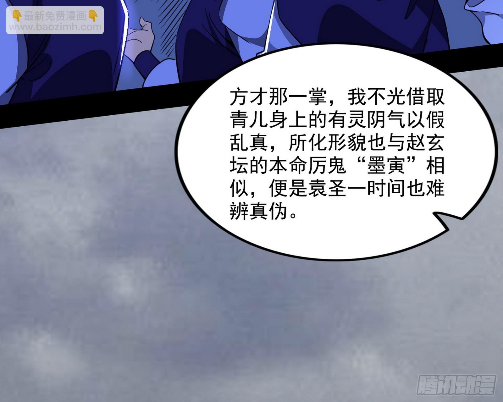 🍘我为邪帝 暗流涌动 第49页