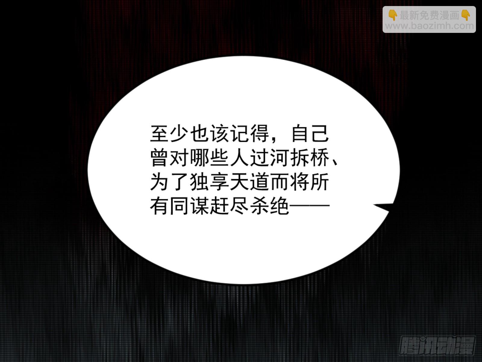 🍘我为邪帝 最后一步 第17页