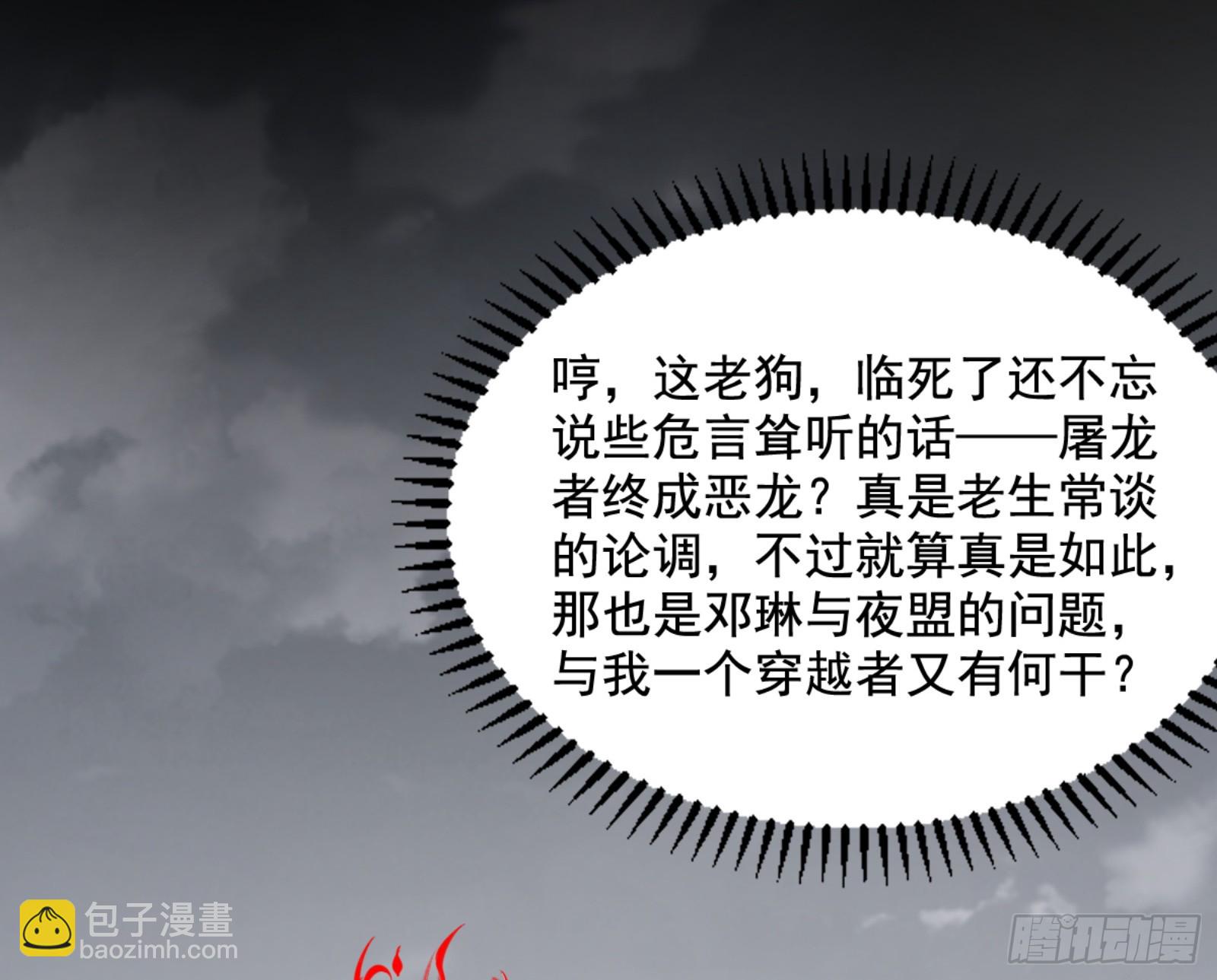 🍘我为邪帝 一剑仙人跪 第10页