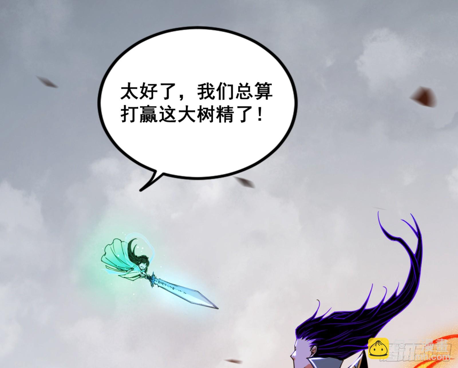 🍘我为邪帝 一剑仙人跪 第15页