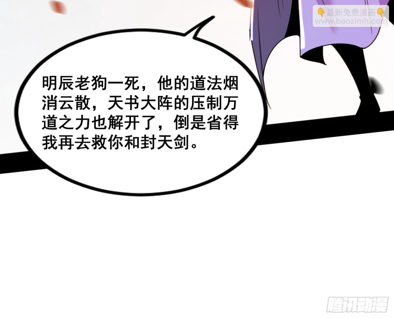 🍘我为邪帝 一剑仙人跪 第17页