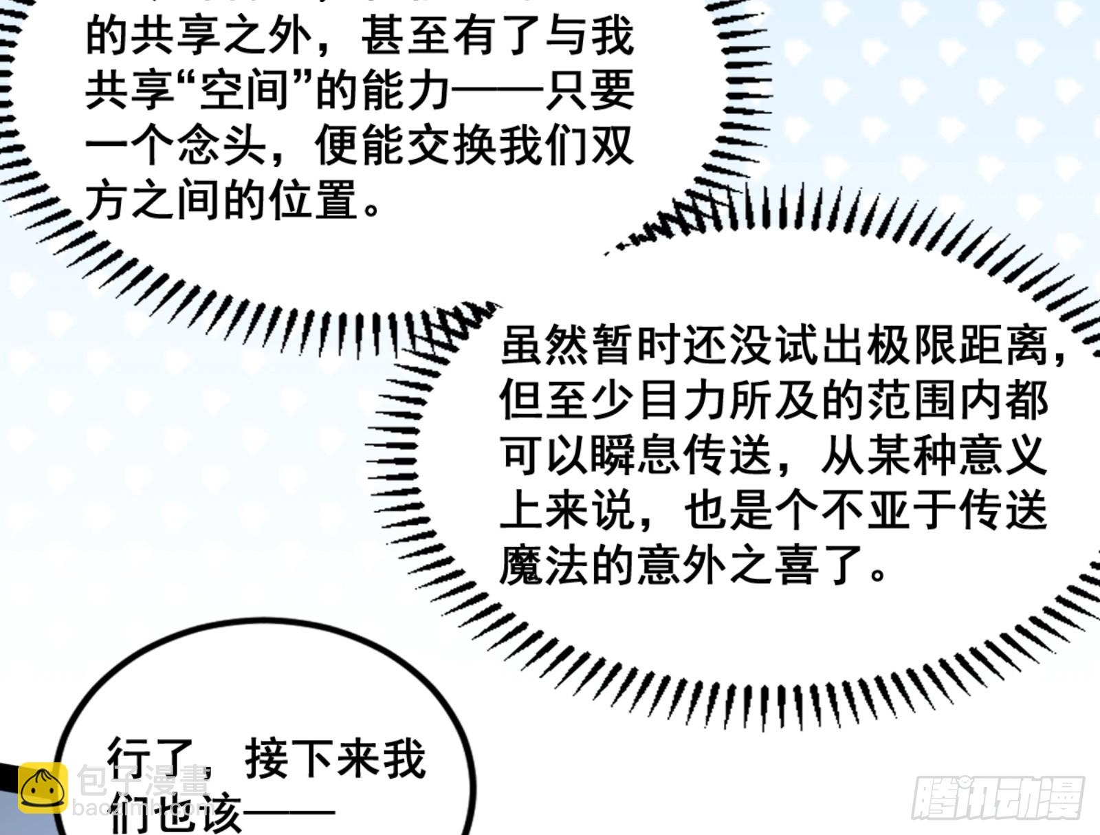 🍘我为邪帝 一剑仙人跪 第22页