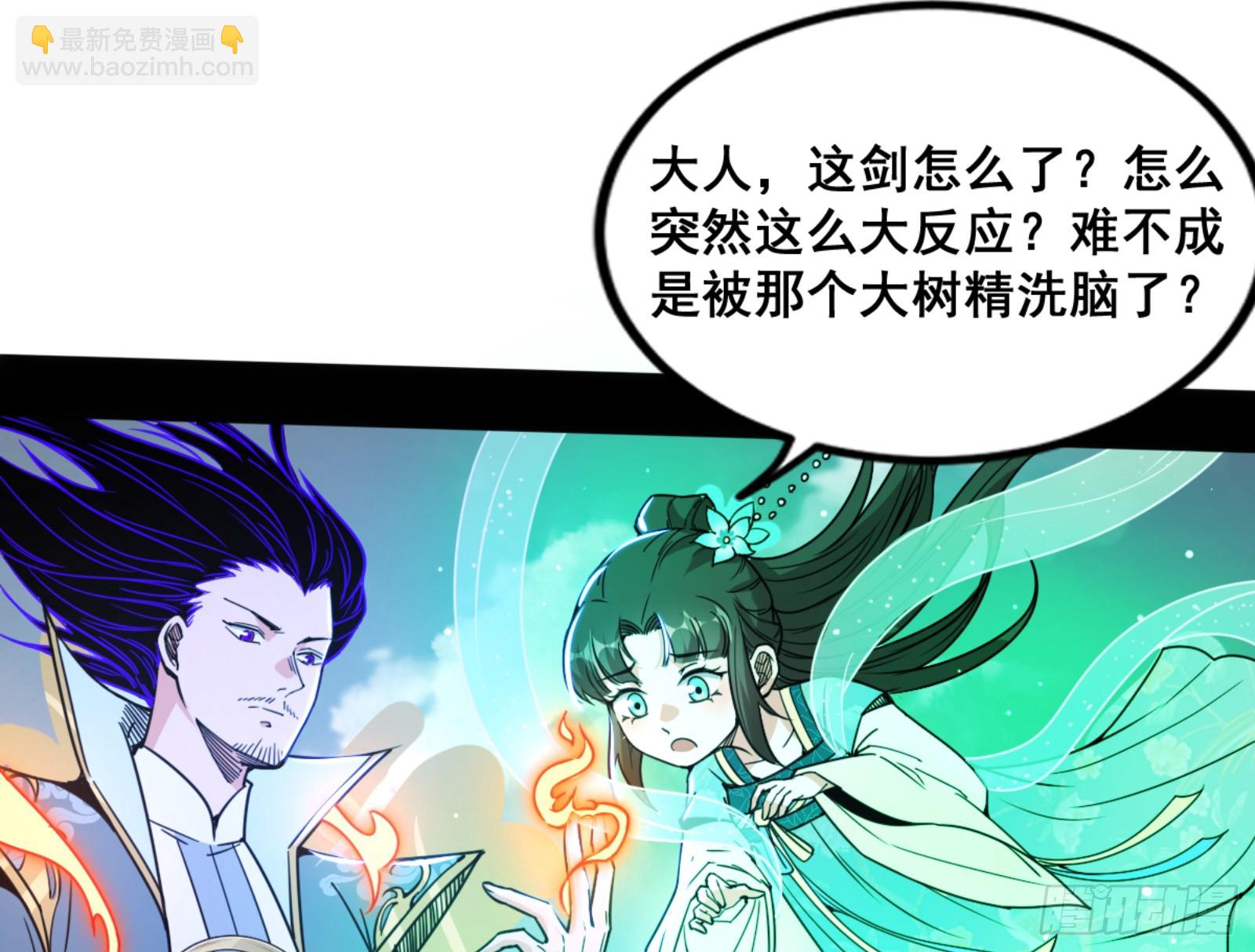 🍘我为邪帝 一剑仙人跪 第27页