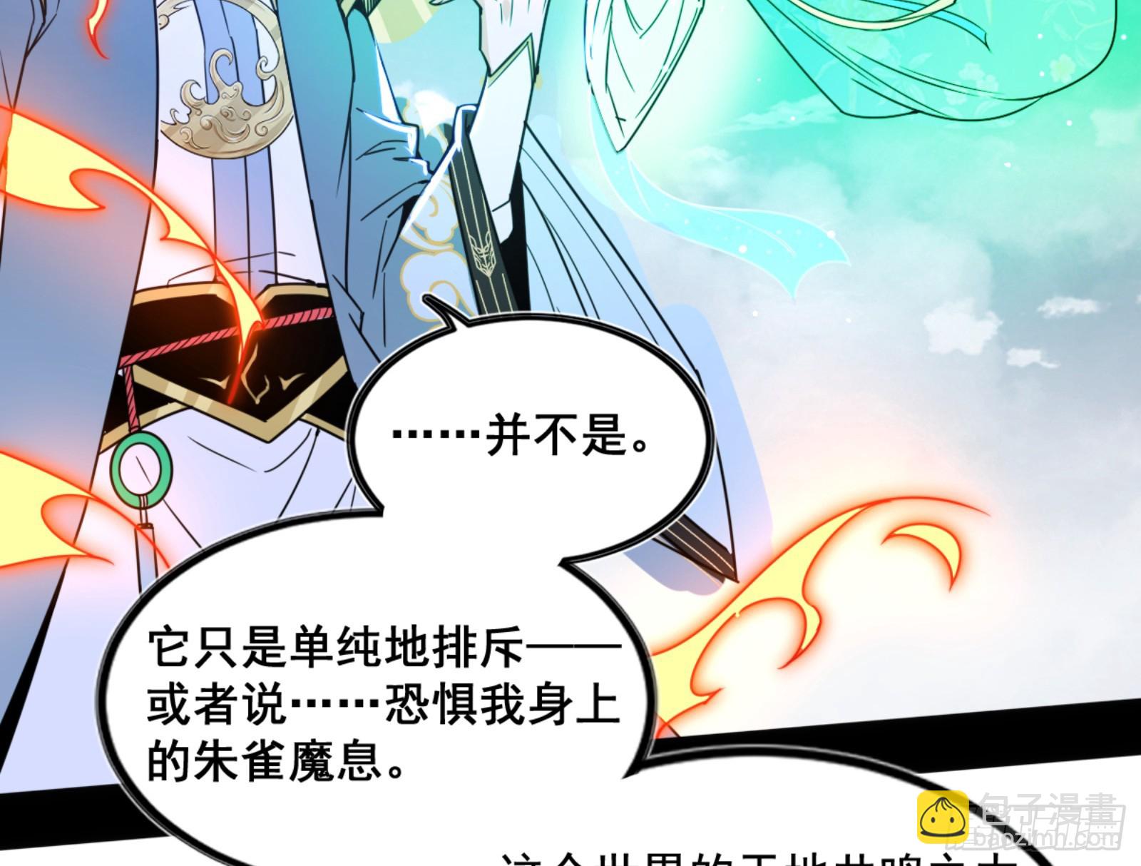 🍘我为邪帝 一剑仙人跪 第28页