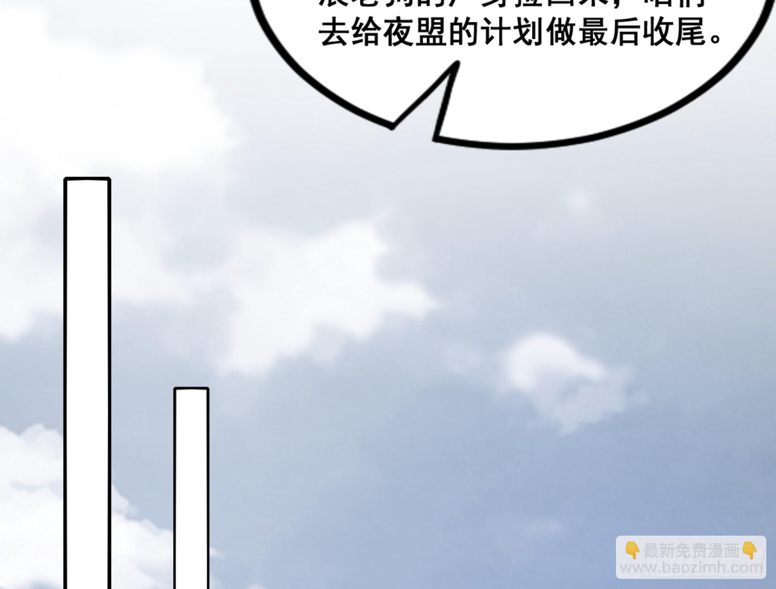 🍘我为邪帝 一剑仙人跪 第31页