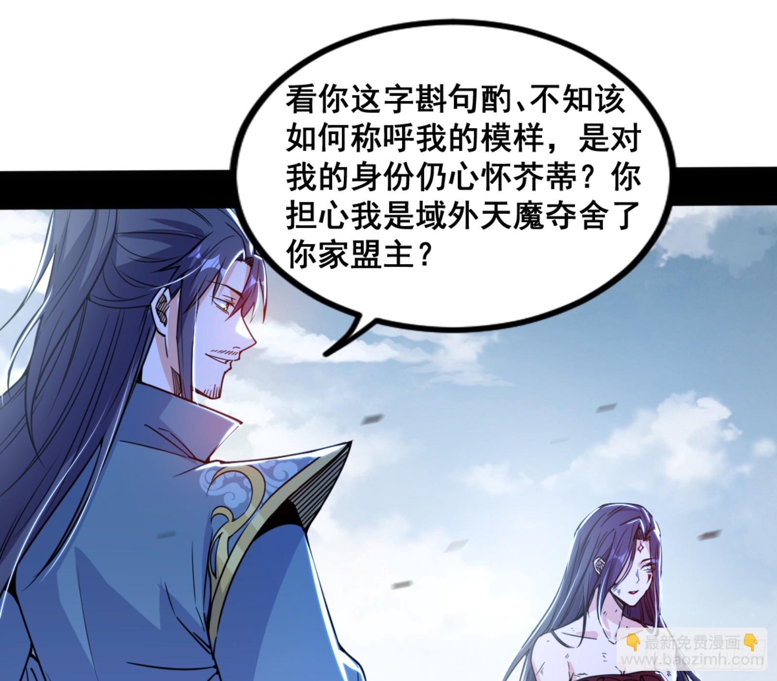 🍘我为邪帝 一剑仙人跪 第37页