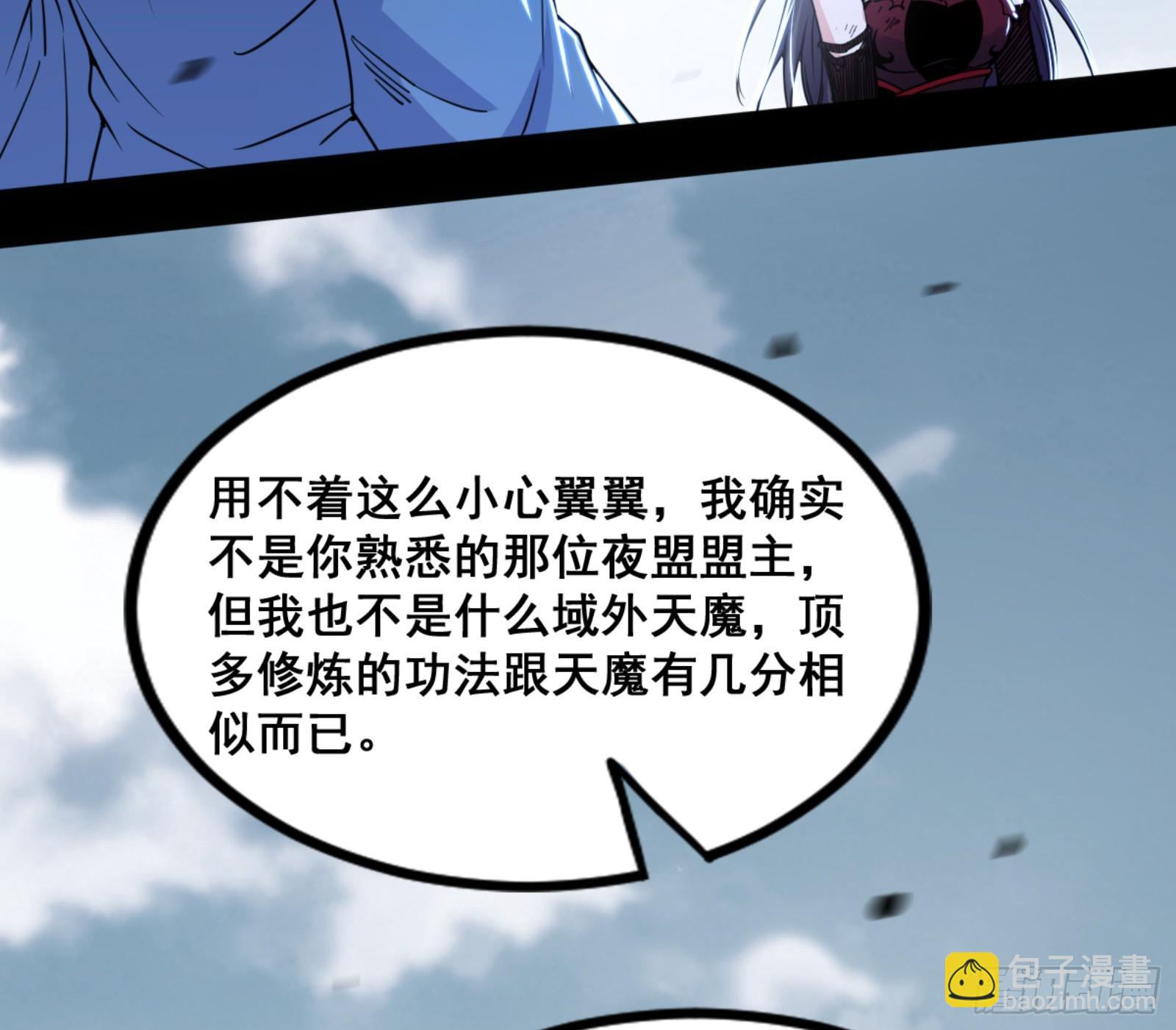 🍘我为邪帝 一剑仙人跪 第38页