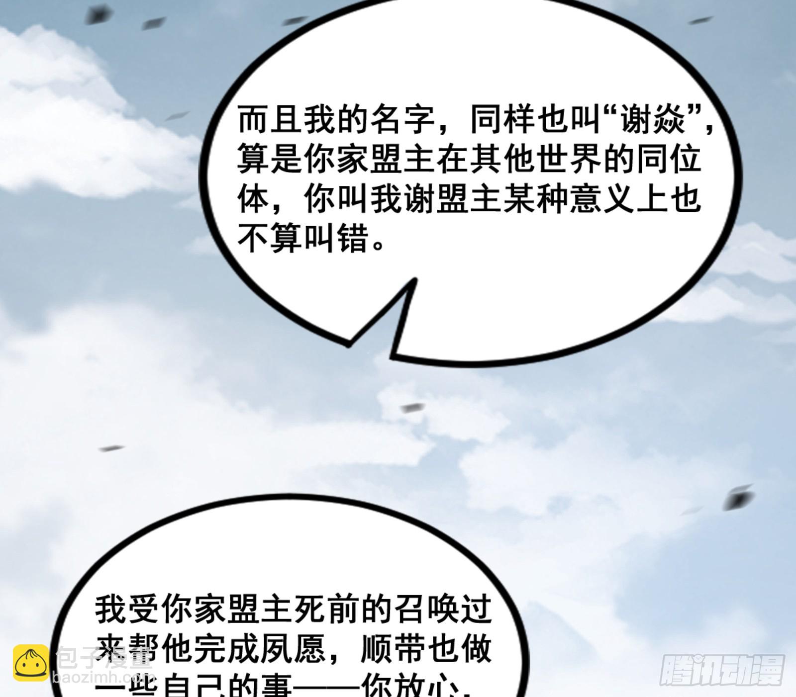 🍘我为邪帝 一剑仙人跪 第39页