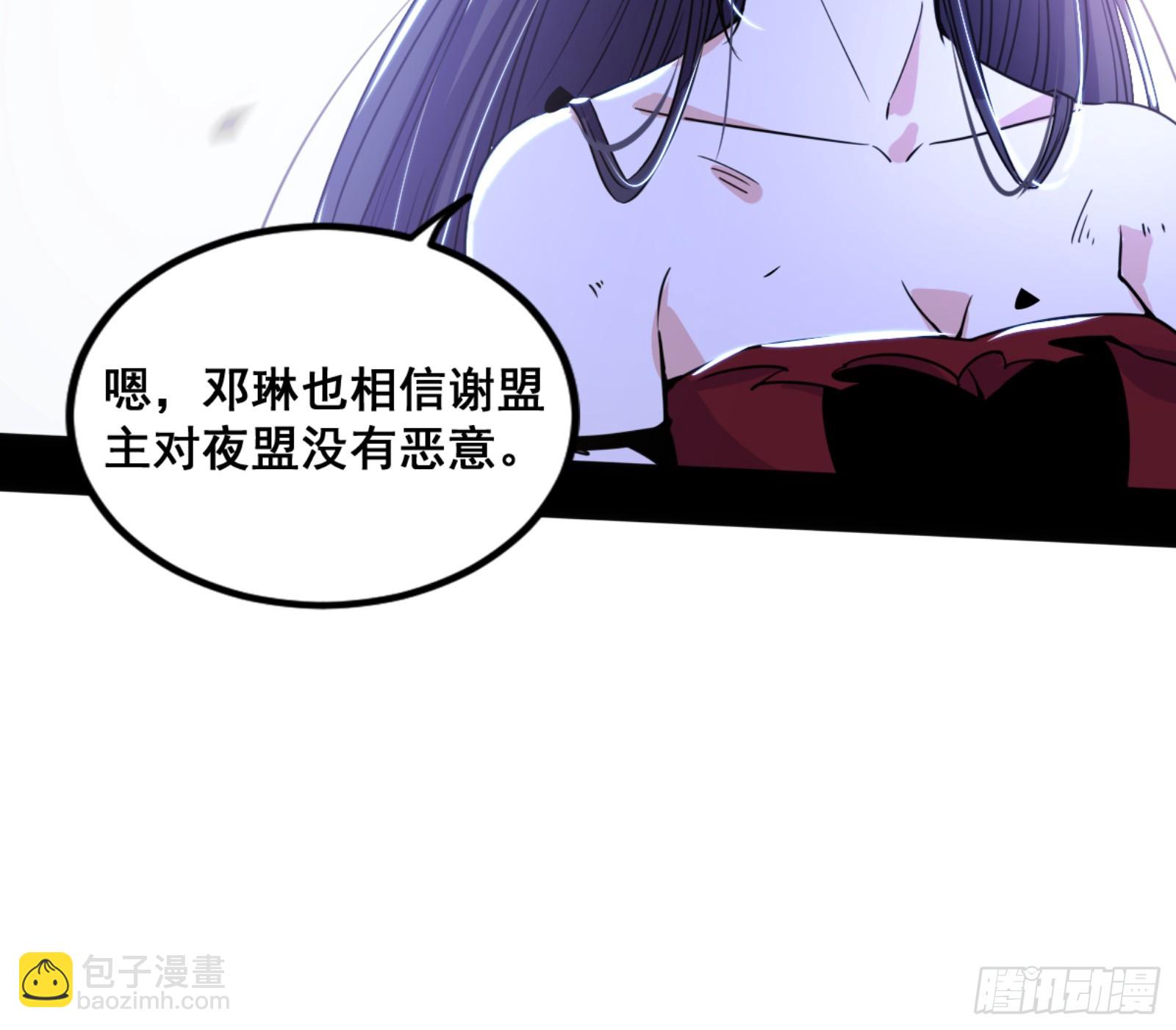 🍘我为邪帝 一剑仙人跪 第41页