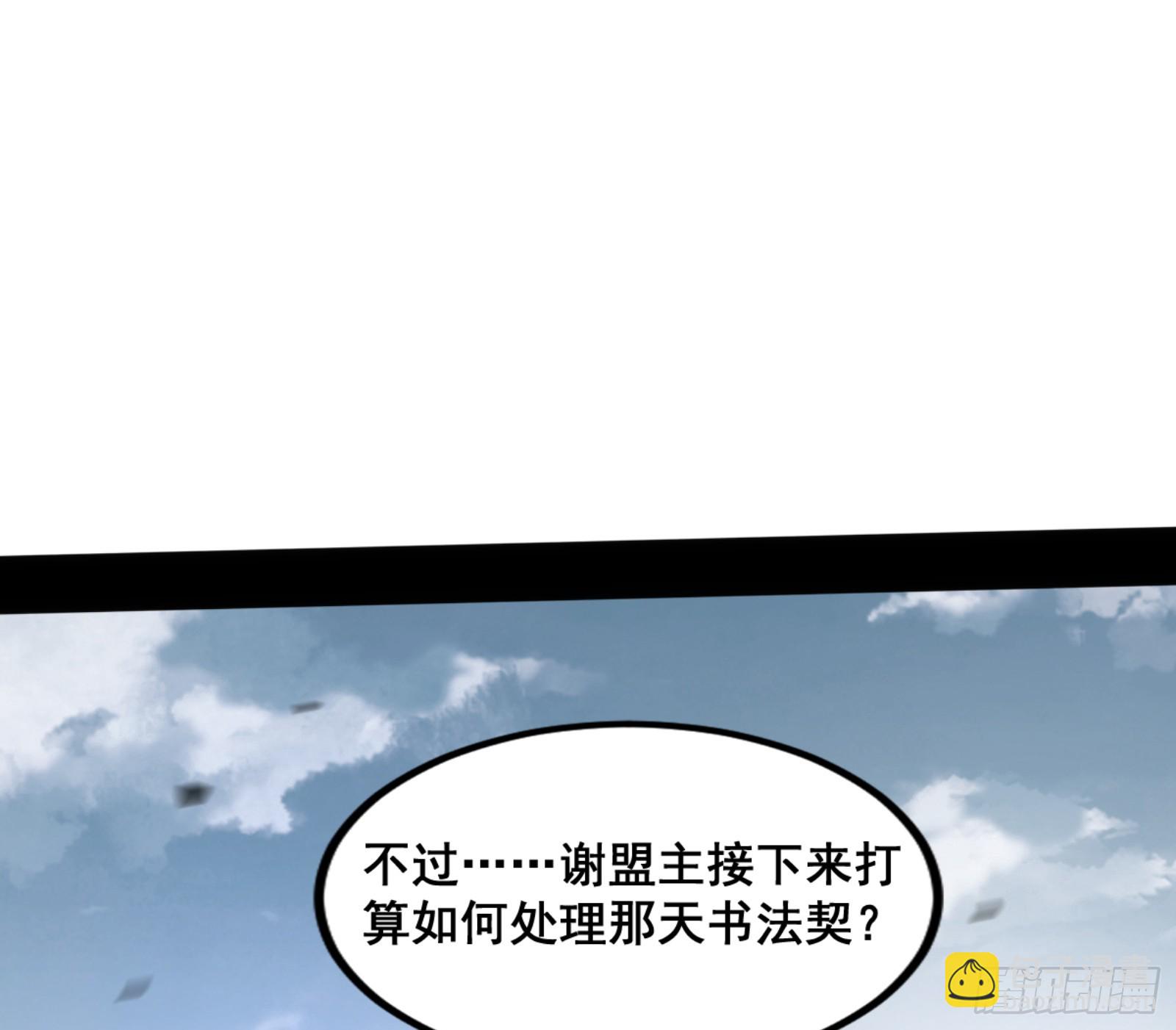 🍘我为邪帝 一剑仙人跪 第42页