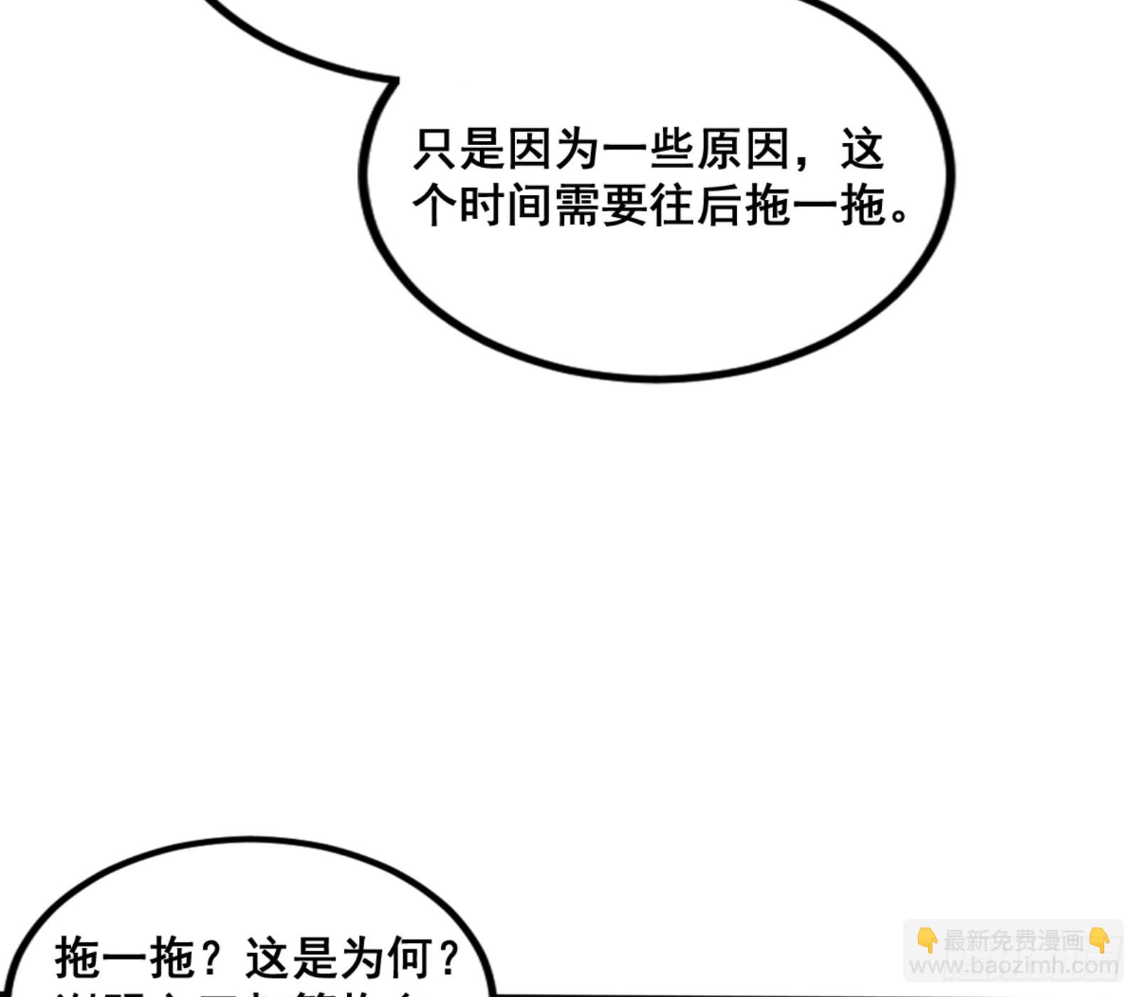 🍘我为邪帝 一剑仙人跪 第44页