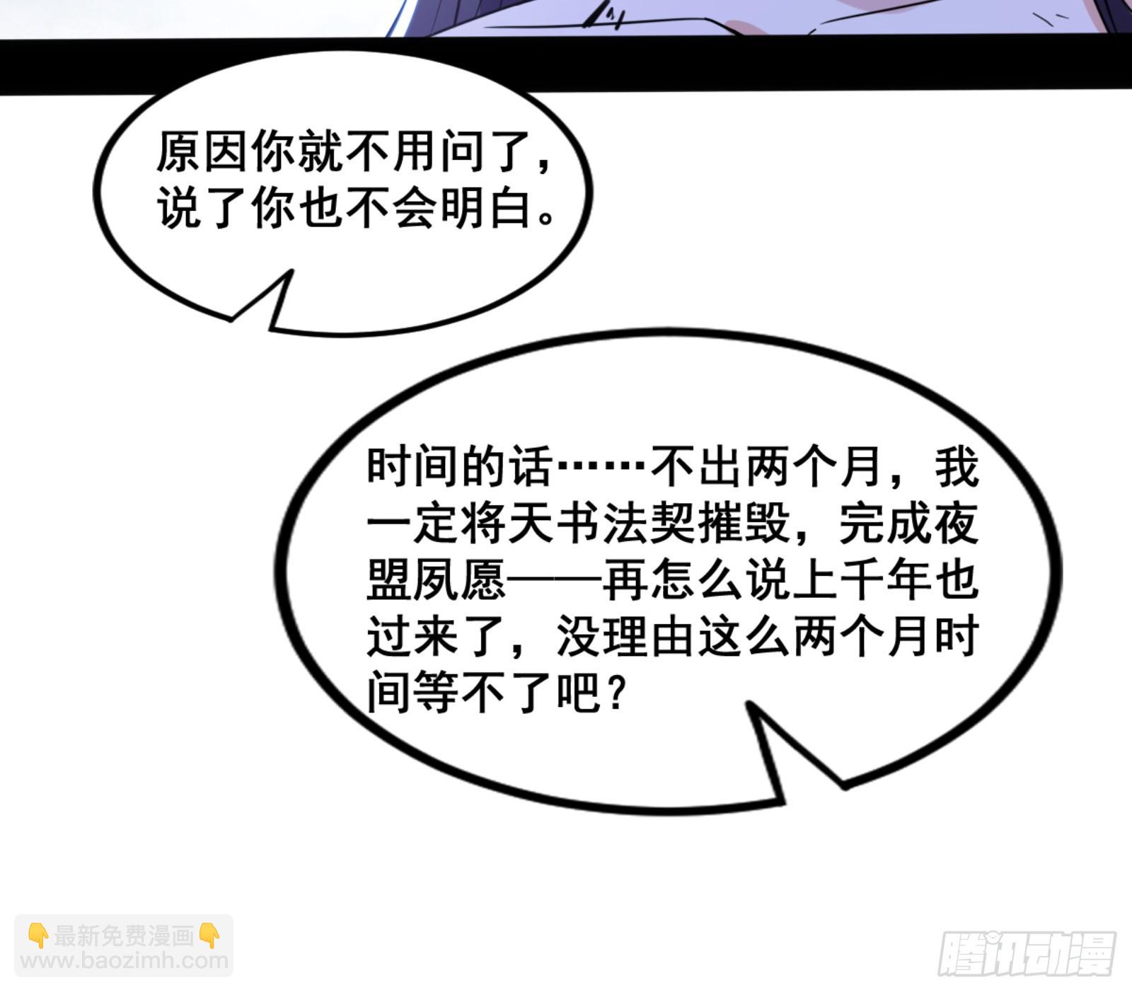 🍘我为邪帝 一剑仙人跪 第46页