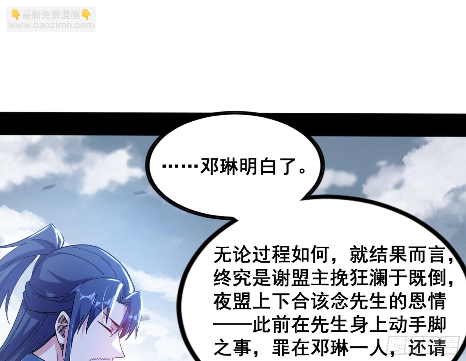 🍘我为邪帝 一剑仙人跪 第47页