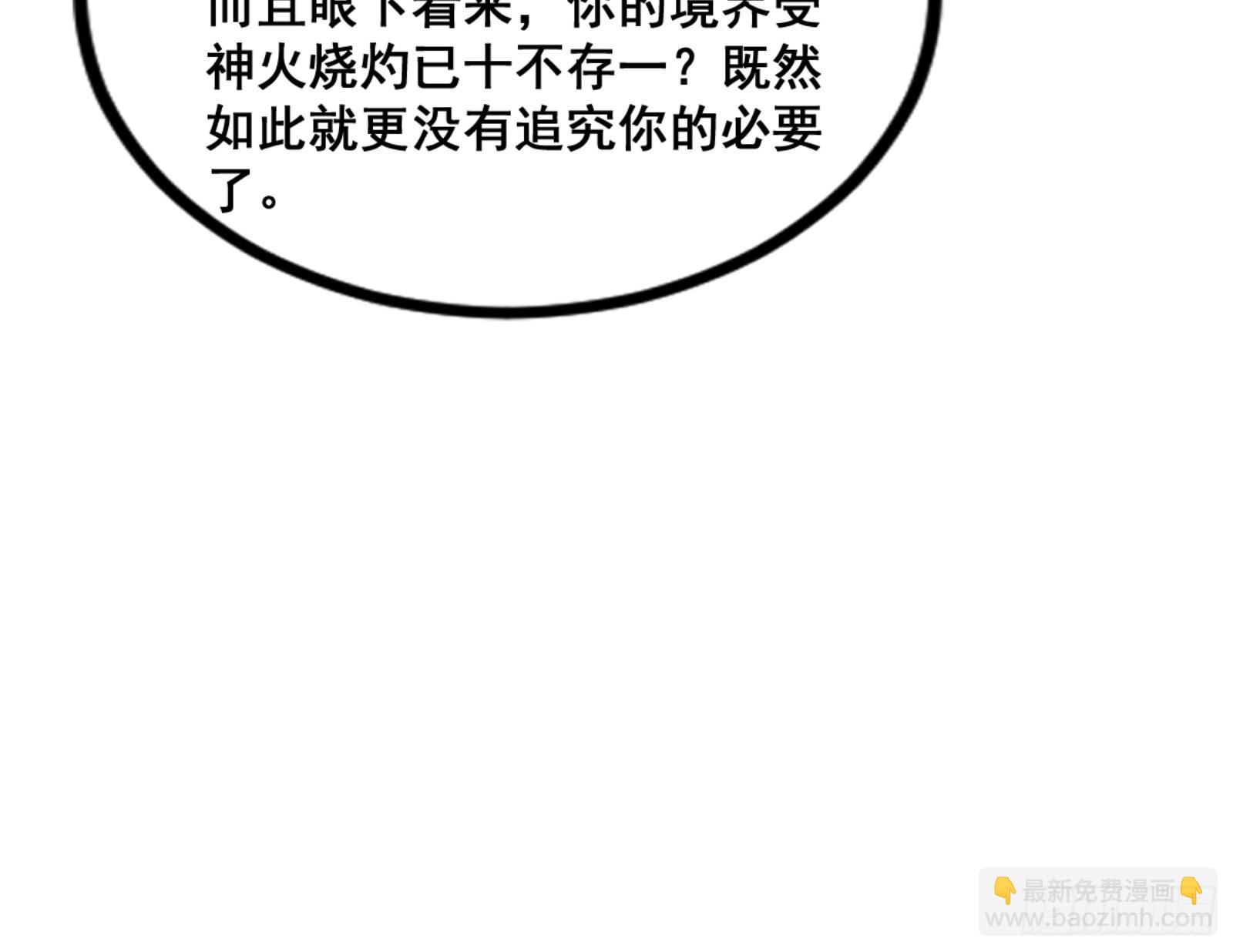 🍘我为邪帝 一剑仙人跪 第49页