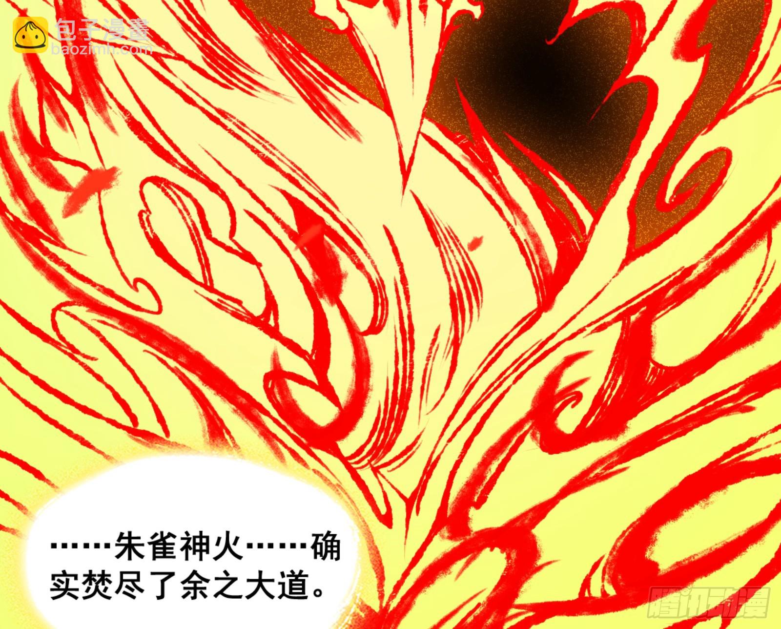 🍘我为邪帝 一剑仙人跪 第5页