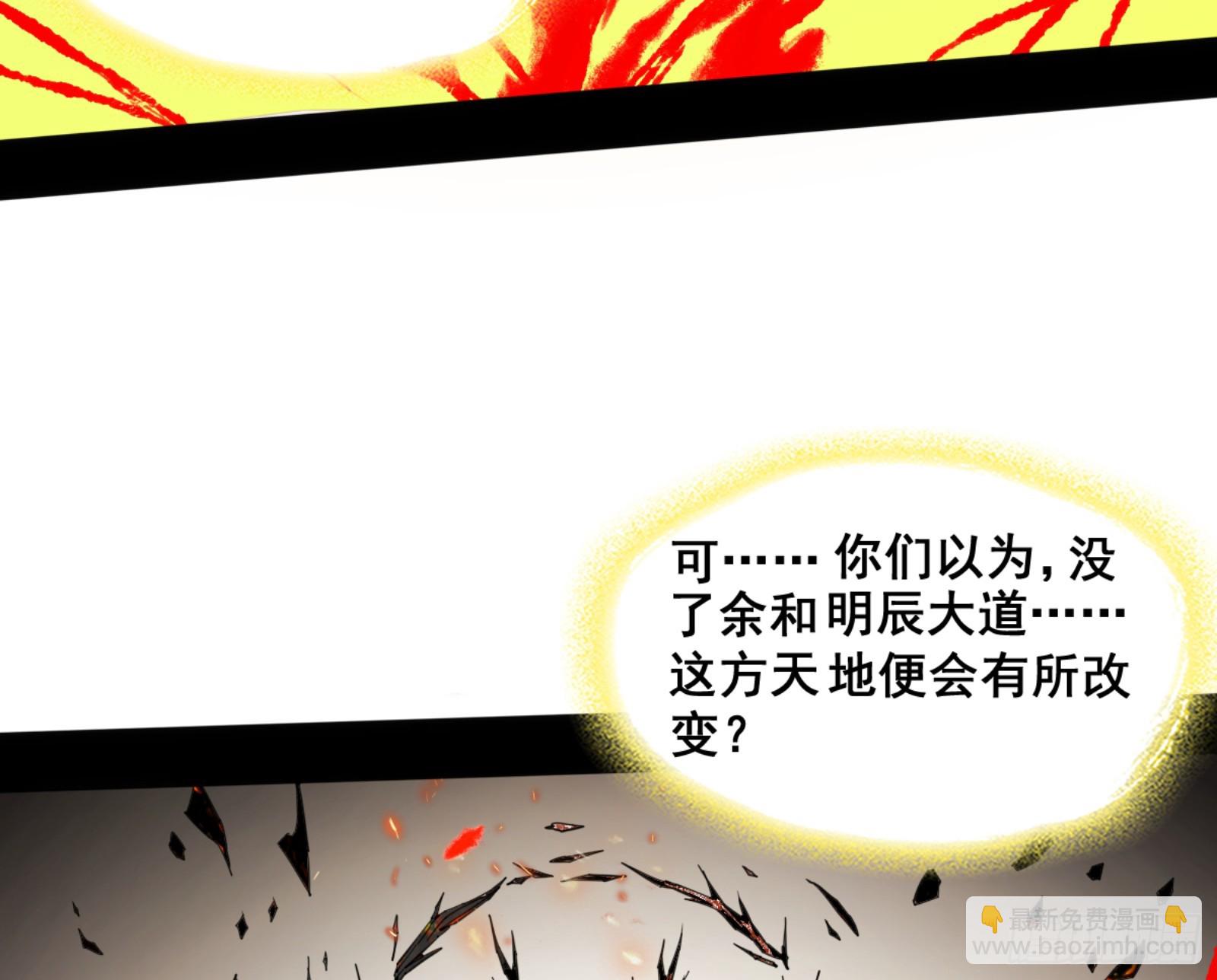 🍘我为邪帝 一剑仙人跪 第6页