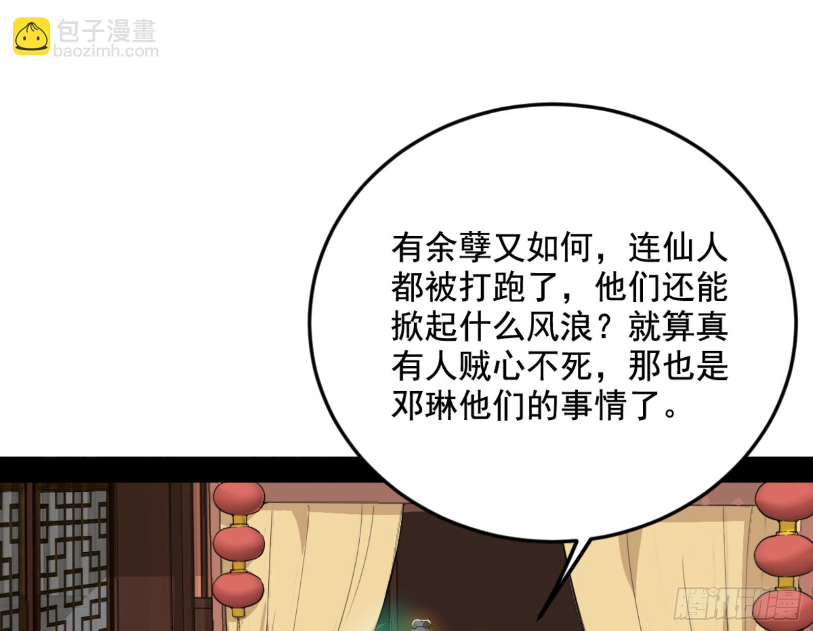 🍘我为邪帝 主世界的剑之大道 第12页