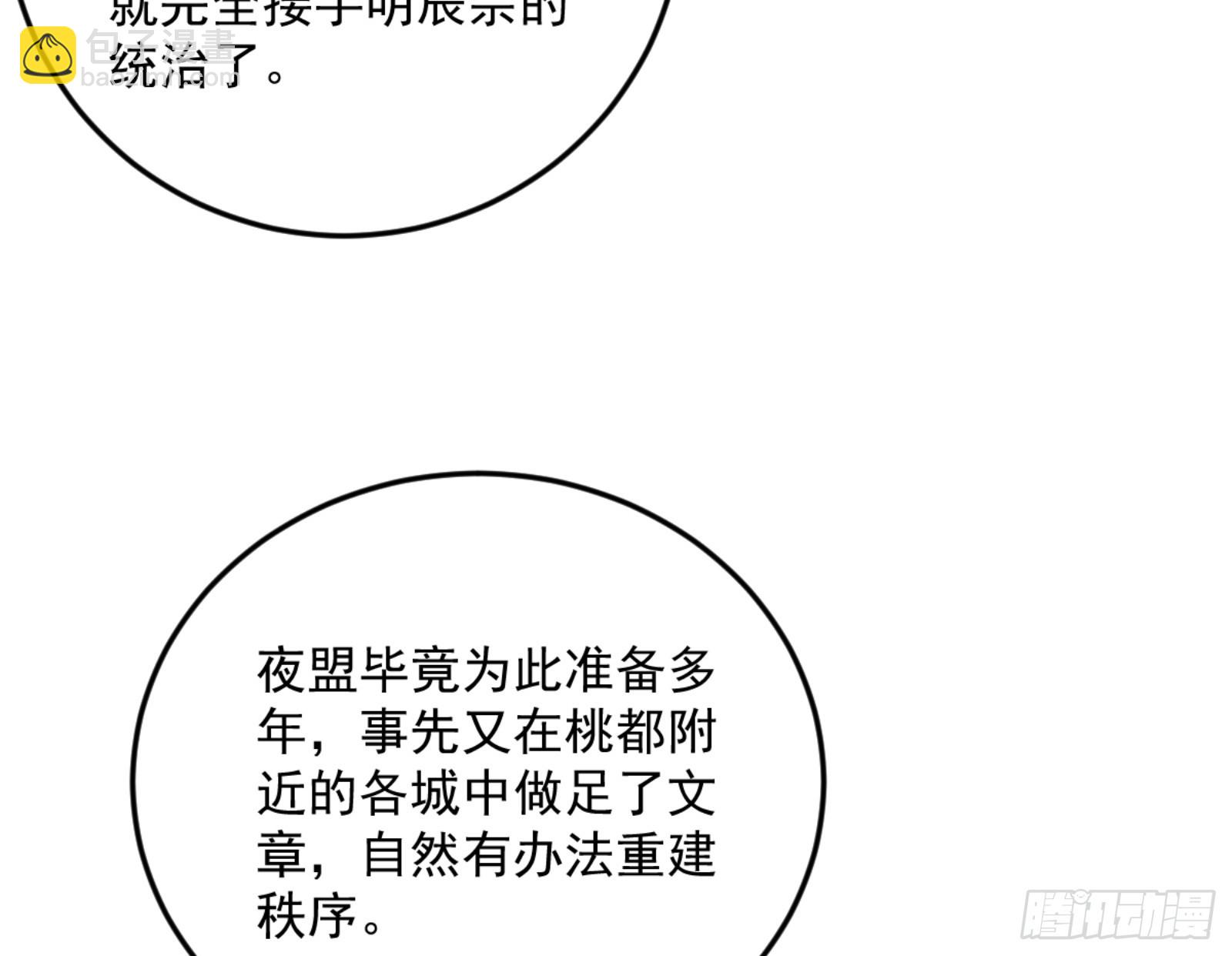 🍘我为邪帝 主世界的剑之大道 第14页
