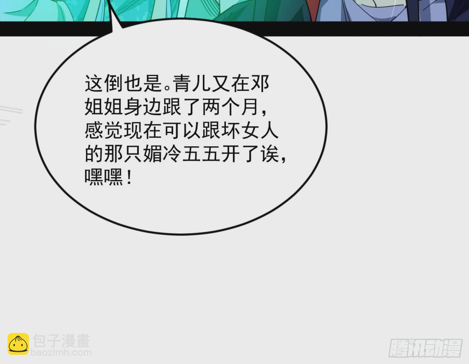 🍘我为邪帝 主世界的剑之大道 第16页
