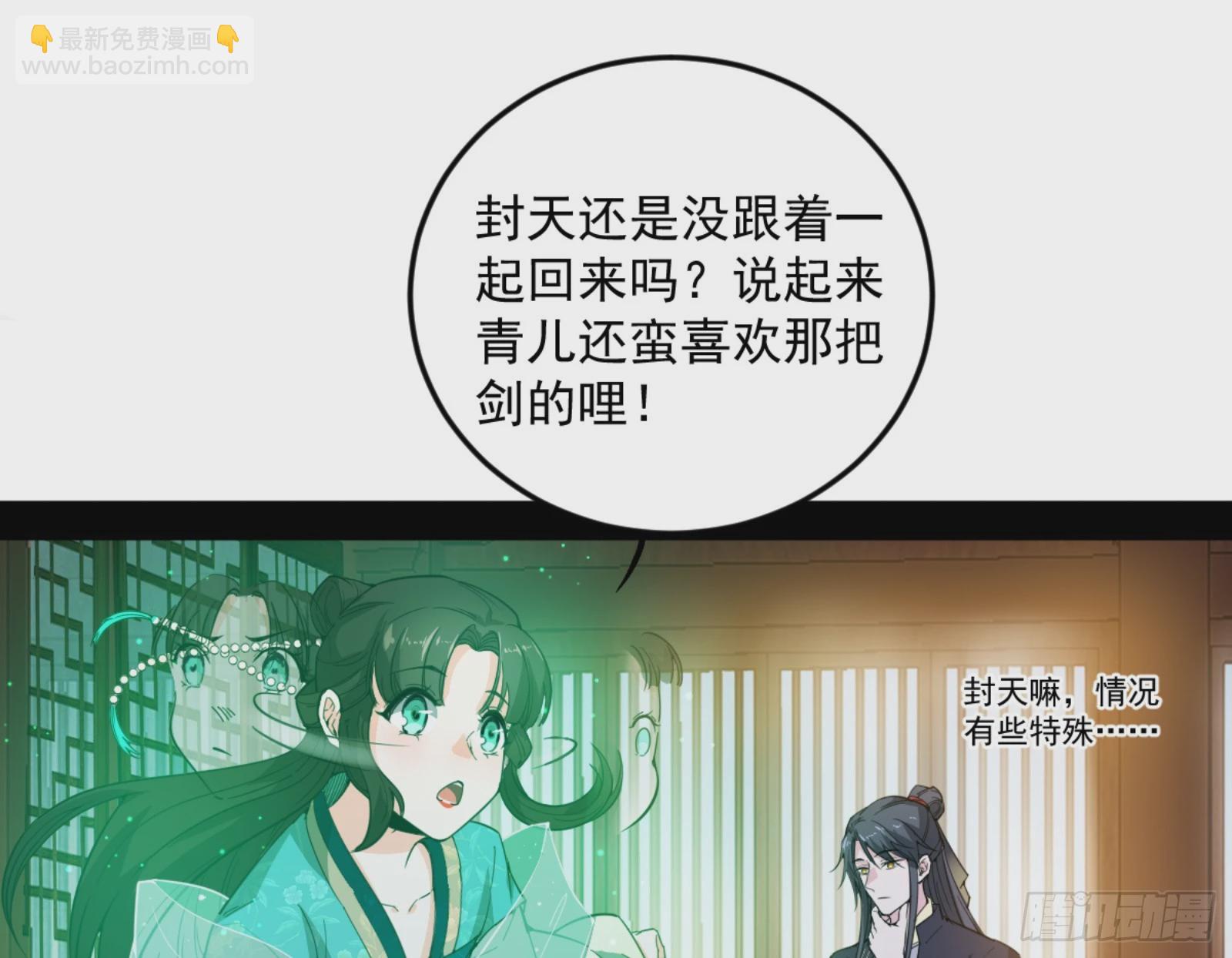 🍘我为邪帝 主世界的剑之大道 第17页