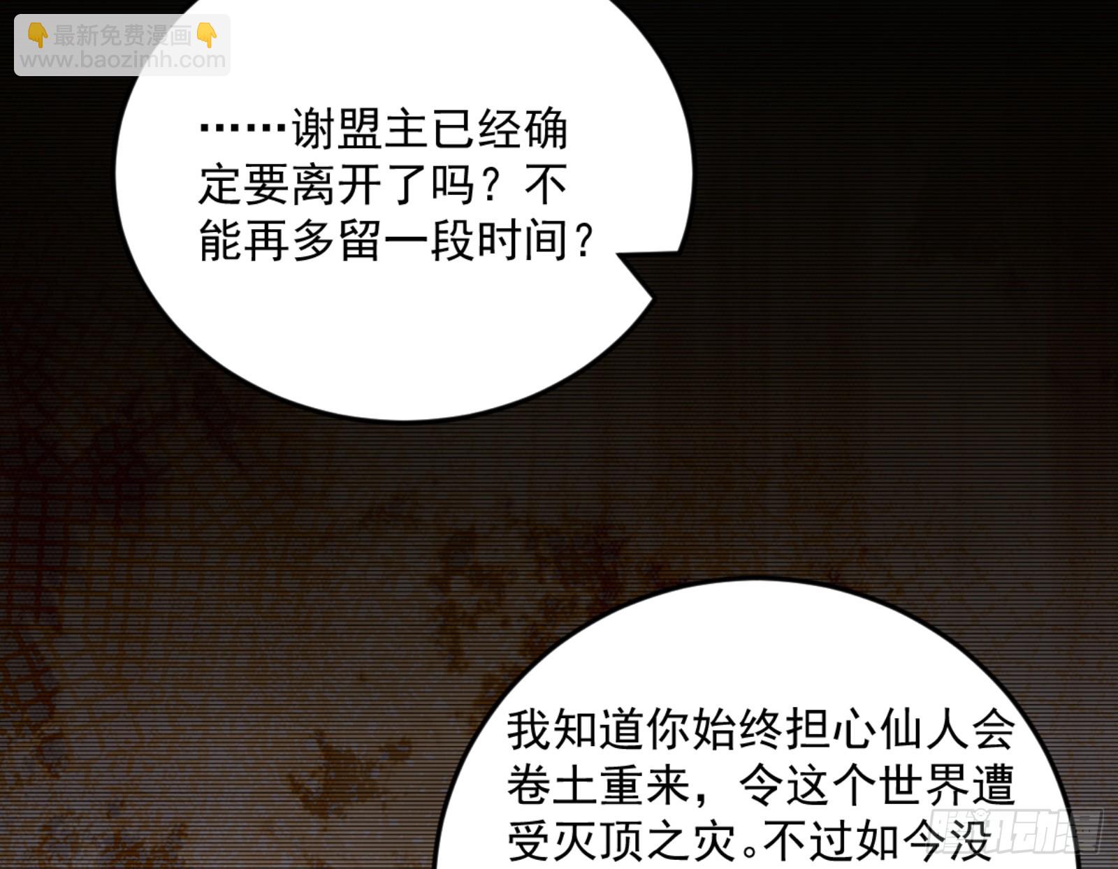🍘我为邪帝 主世界的剑之大道 第19页