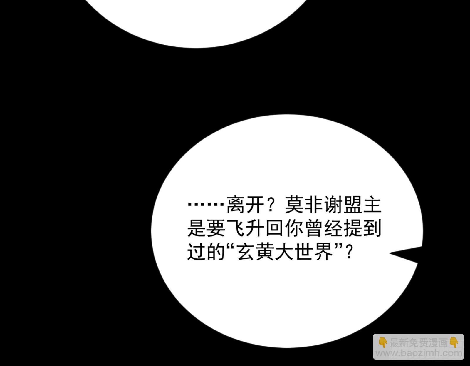 🍘我为邪帝 主世界的剑之大道 第23页