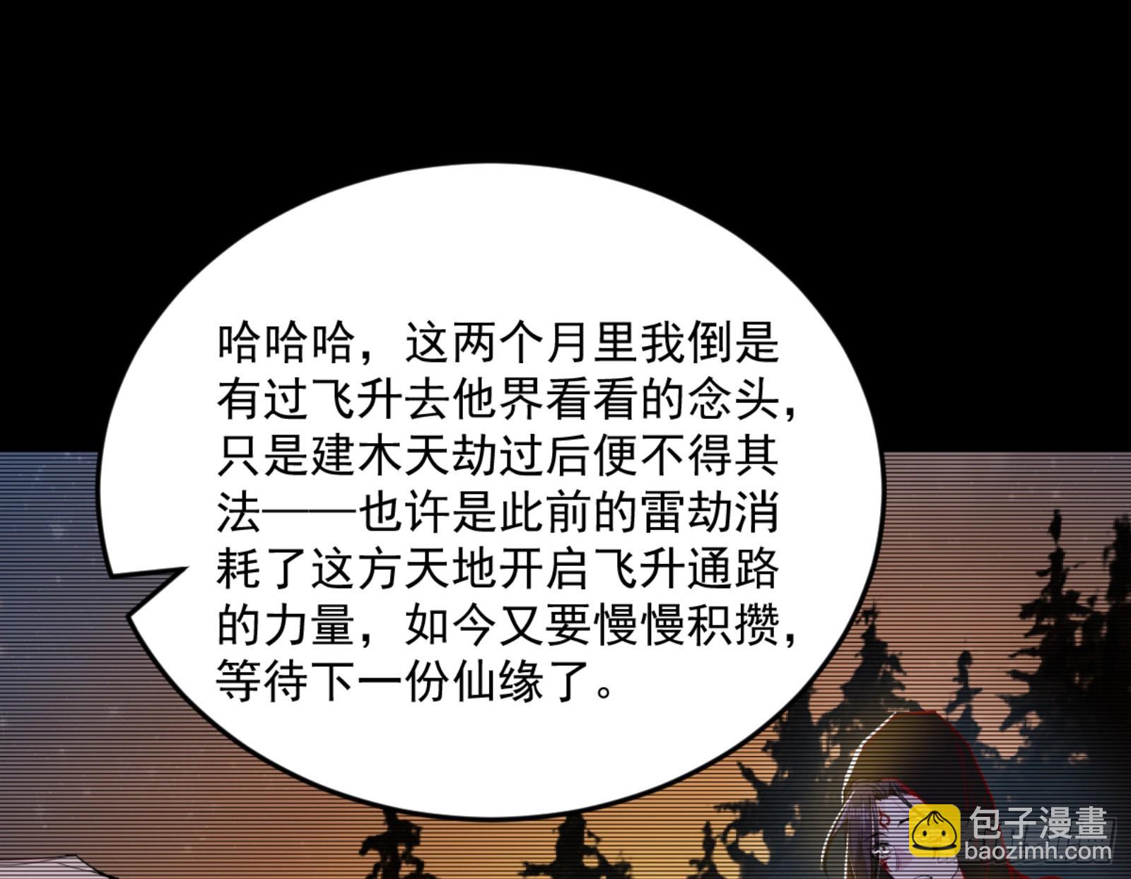 🍘我为邪帝 主世界的剑之大道 第24页