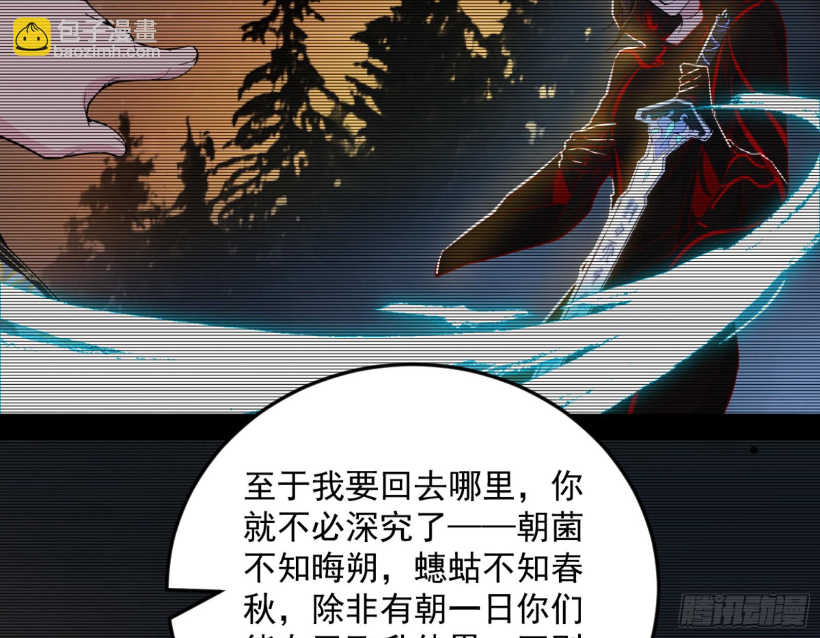 🍘我为邪帝 主世界的剑之大道 第25页