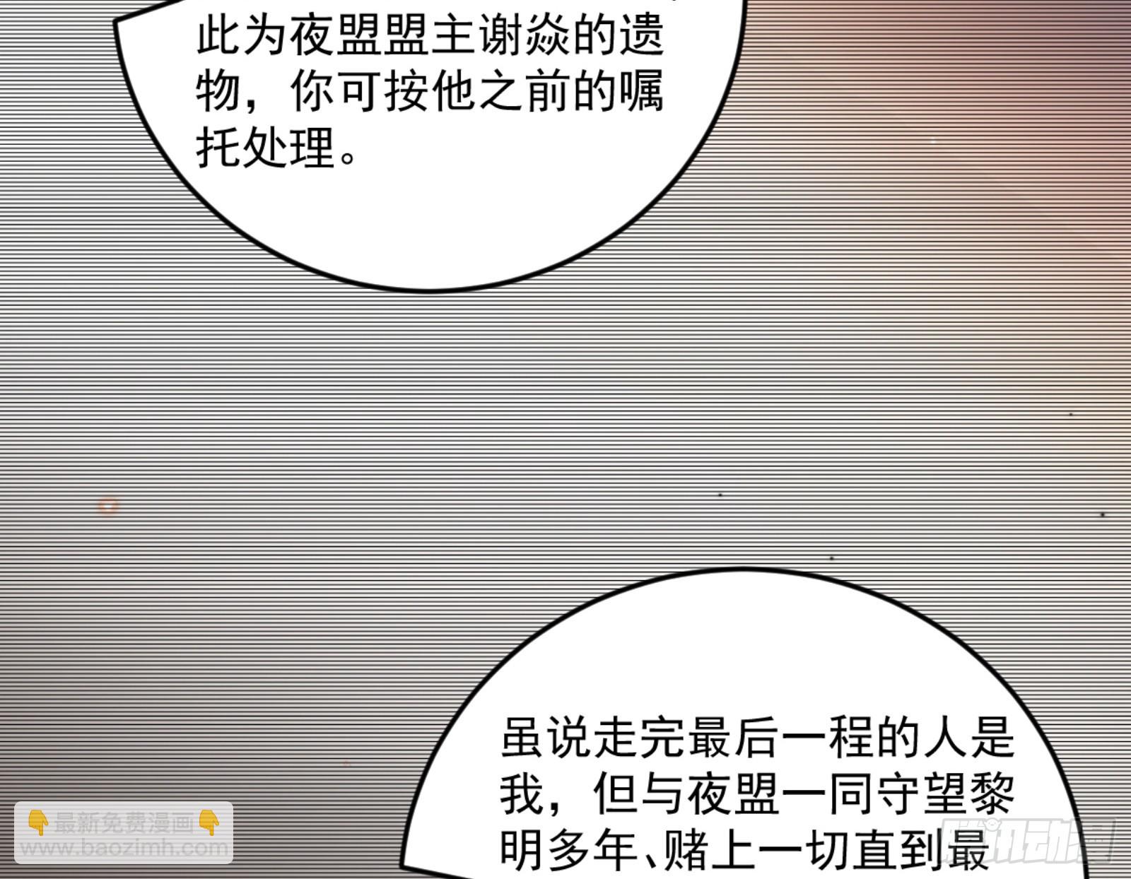 🍘我为邪帝 主世界的剑之大道 第27页