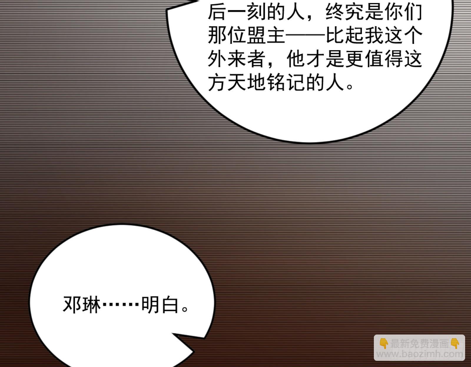 🍘我为邪帝 主世界的剑之大道 第28页