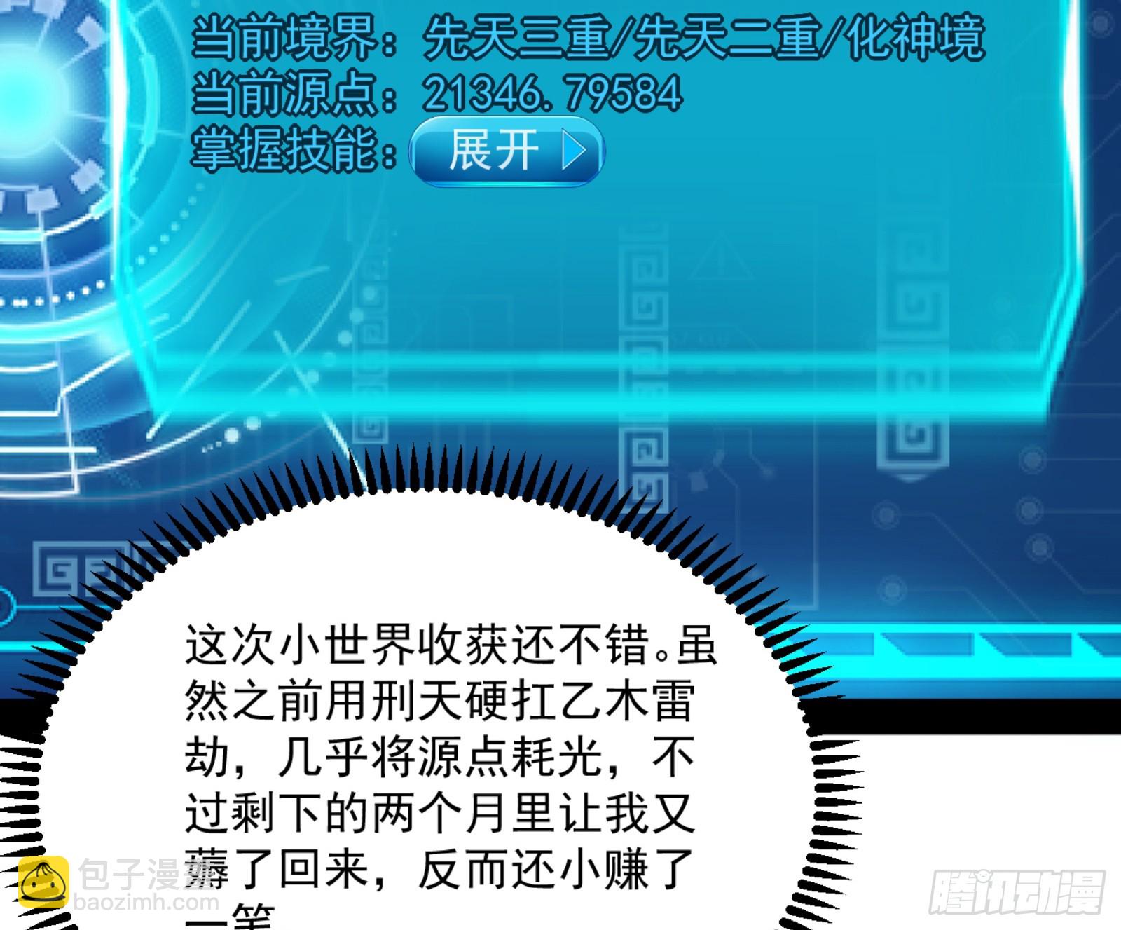 🍘我为邪帝 主世界的剑之大道 第37页