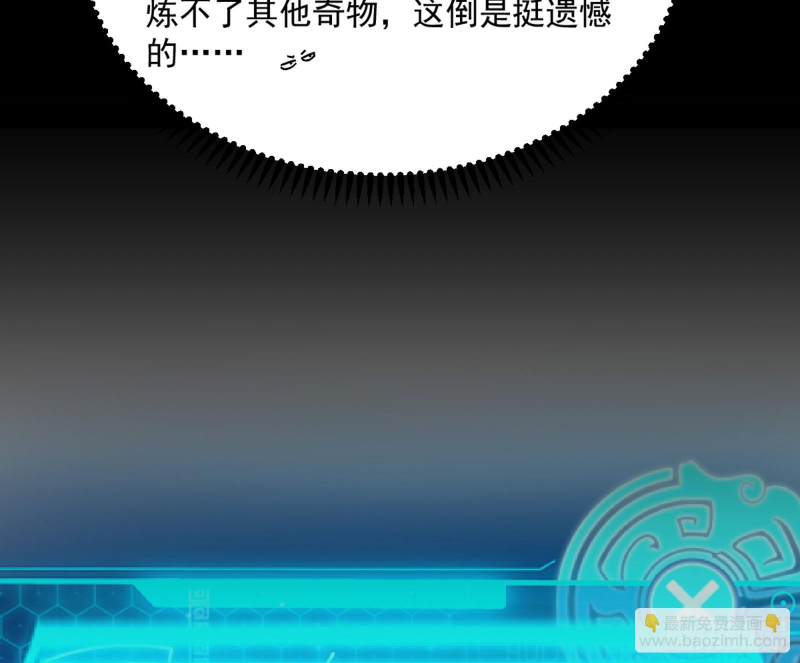 🍘我为邪帝 主世界的剑之大道 第44页
