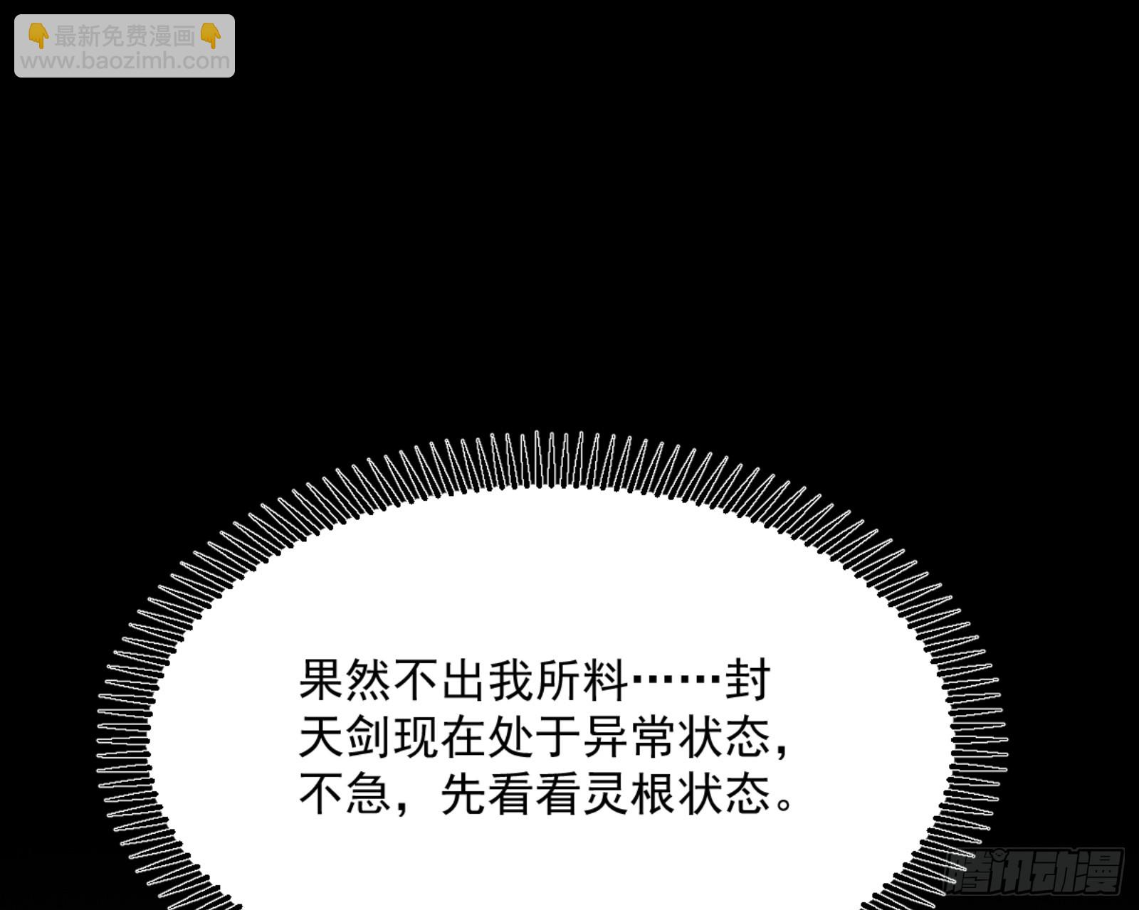 🍘我为邪帝 主世界的剑之大道 第48页