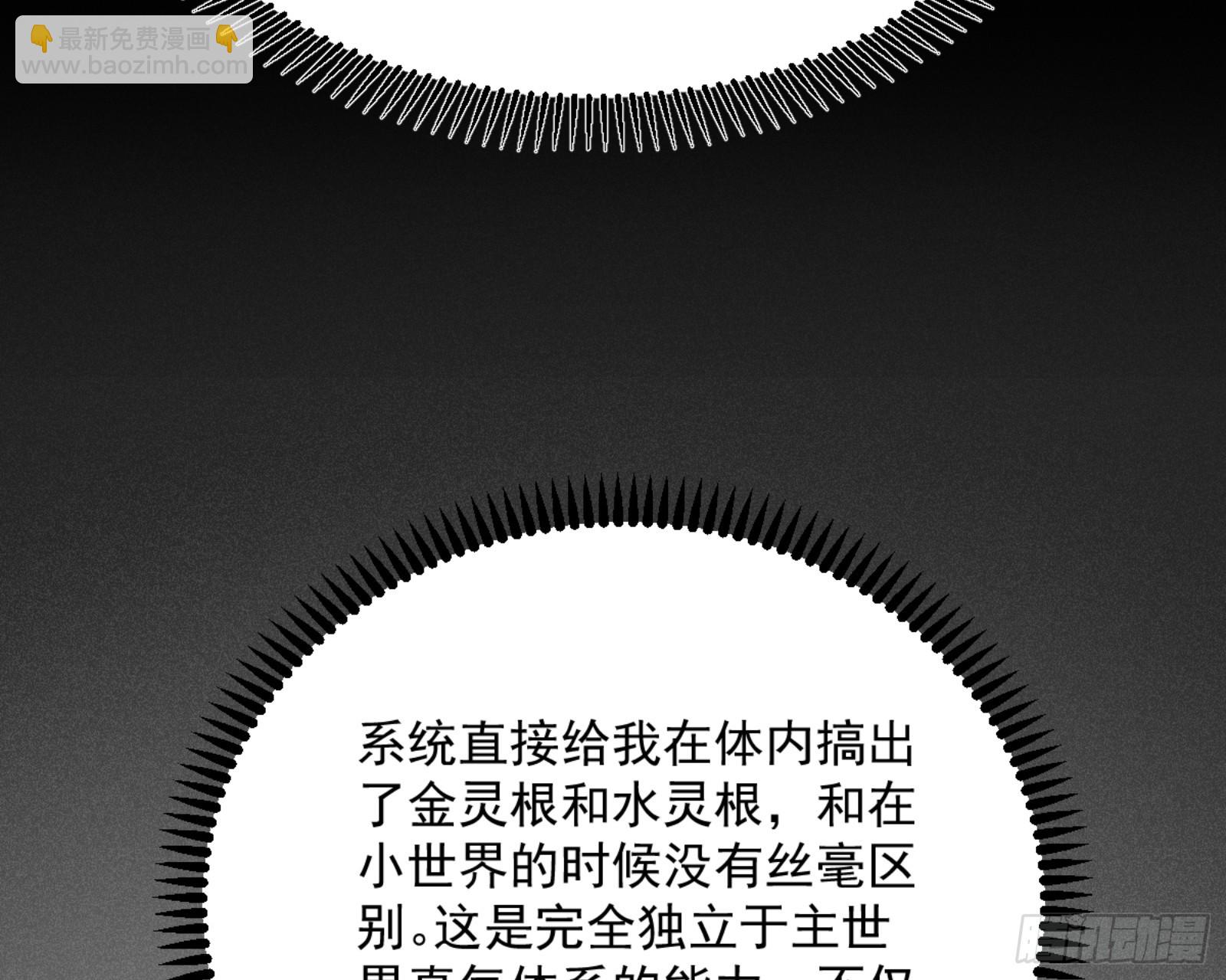🍘我为邪帝 主世界的剑之大道 第49页