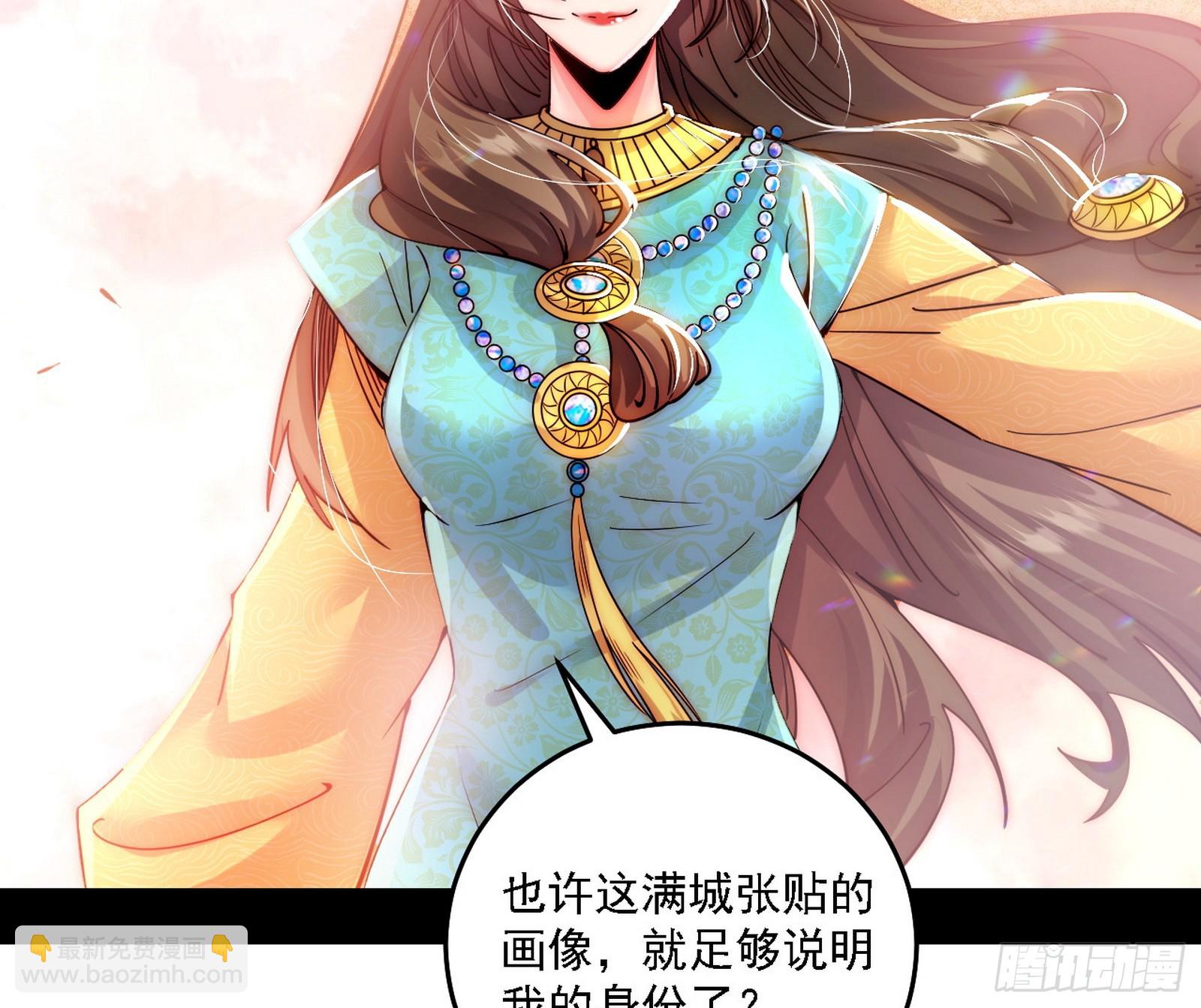 🍘我为邪帝 西岚公主西岚薇 第11页