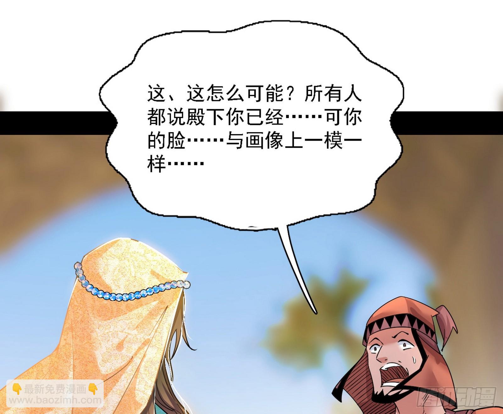 🍘我为邪帝 西岚公主西岚薇 第17页