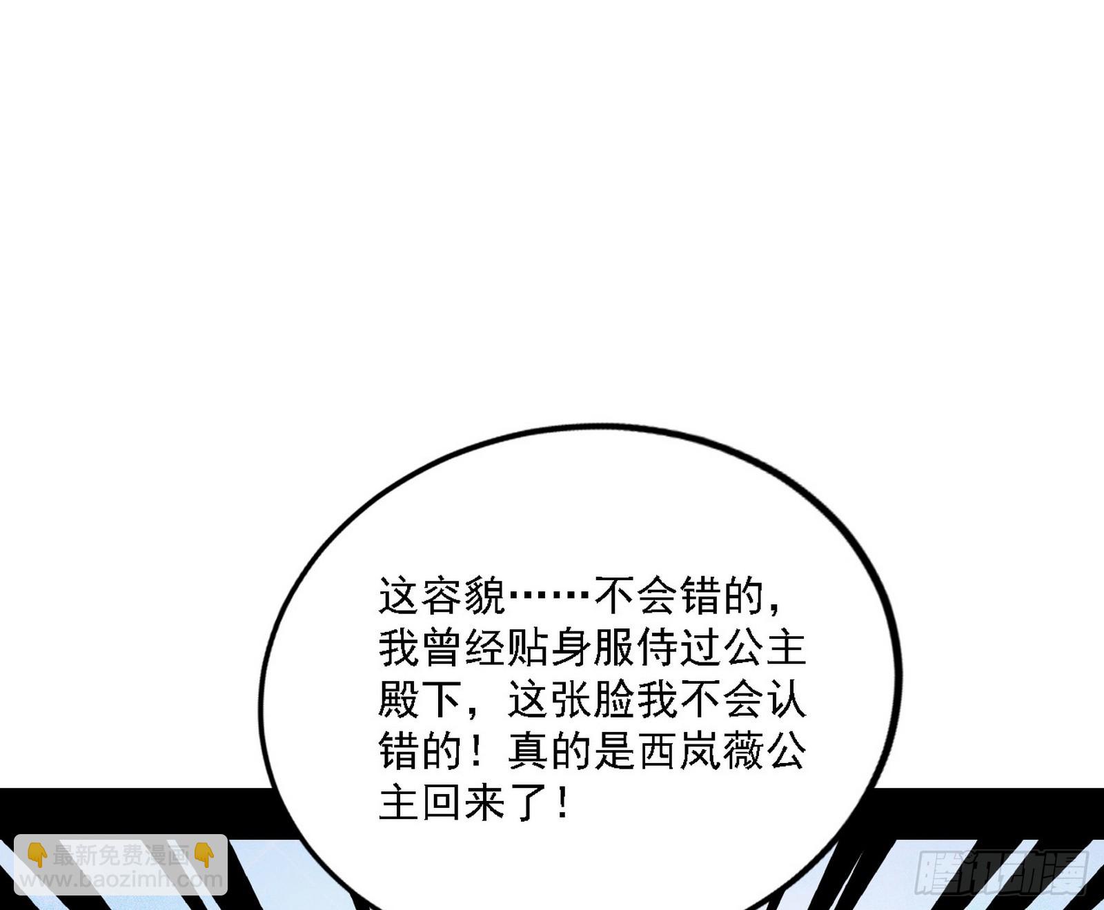 🍘我为邪帝 西岚公主西岚薇 第19页